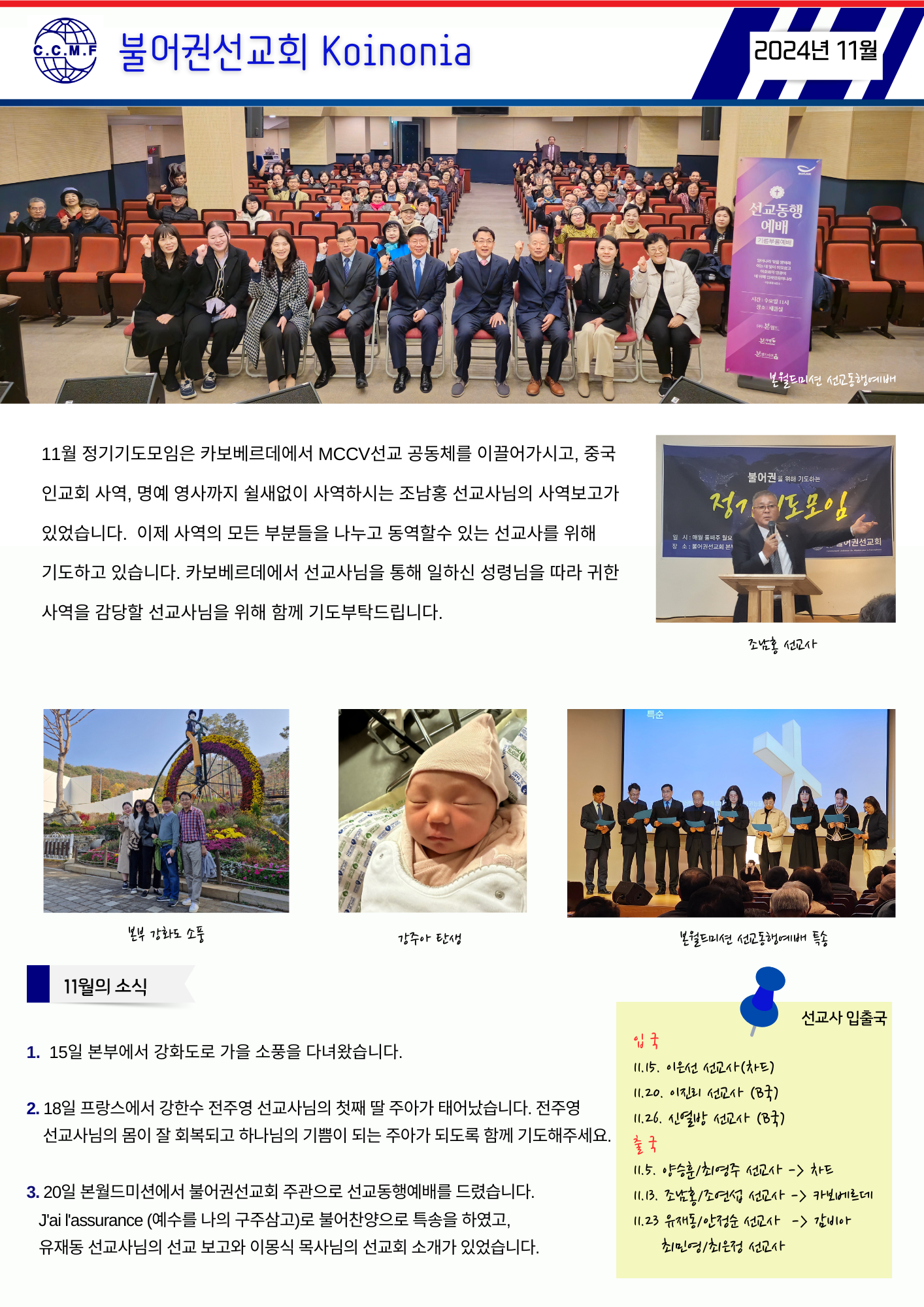 CCMF Koino (11).png
