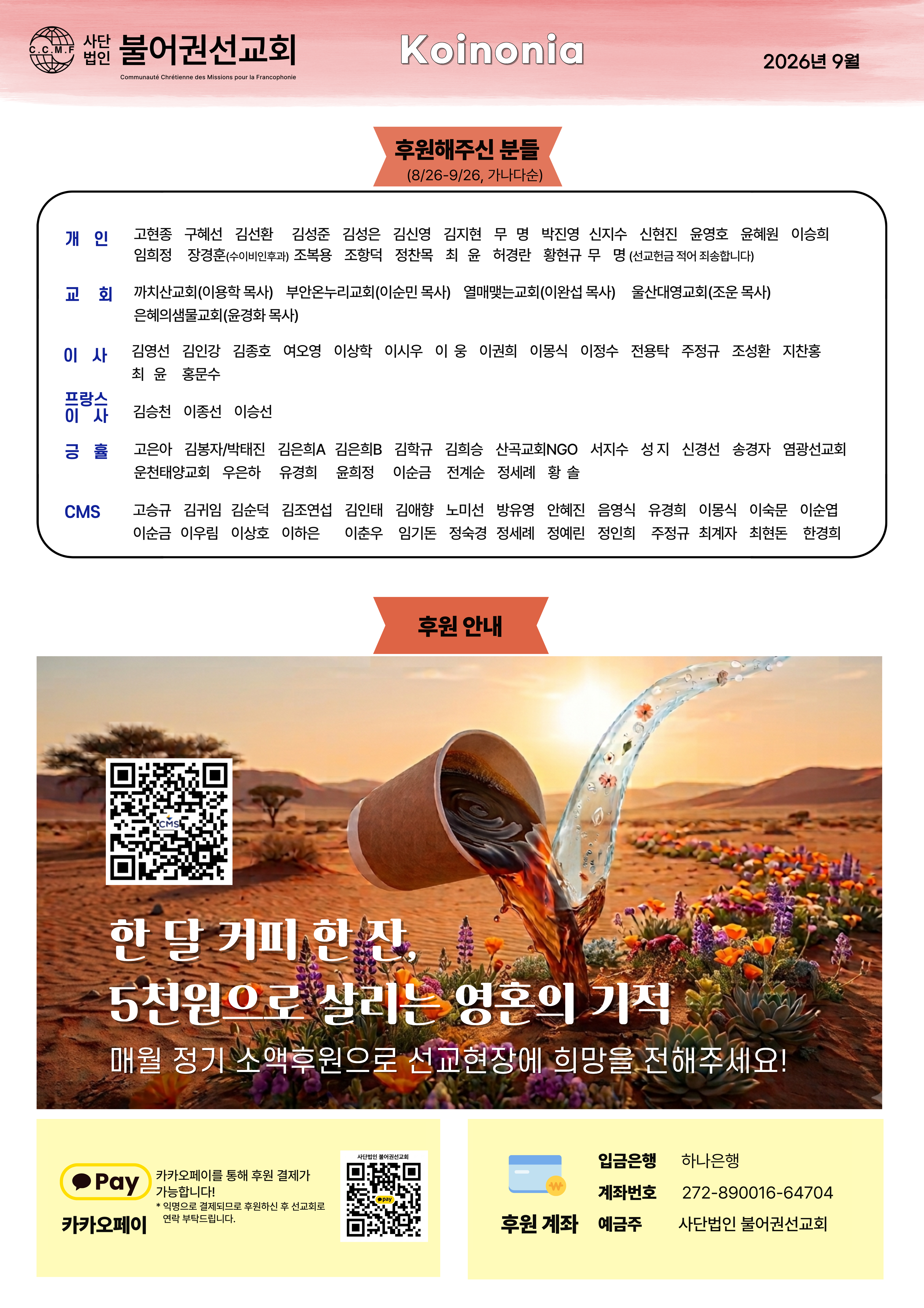 코이노니아 작업 (2).png