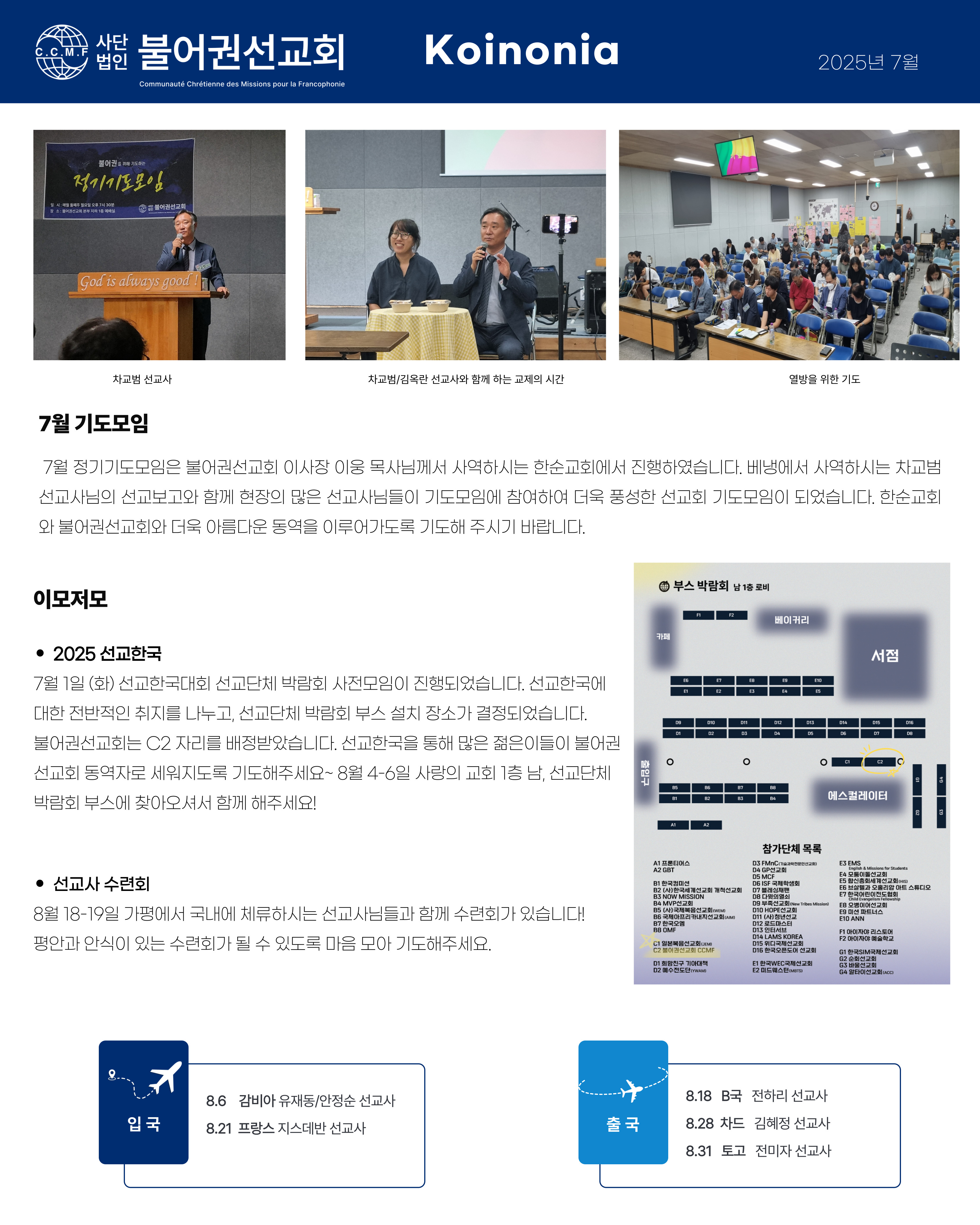 코이노니아-001.jpg