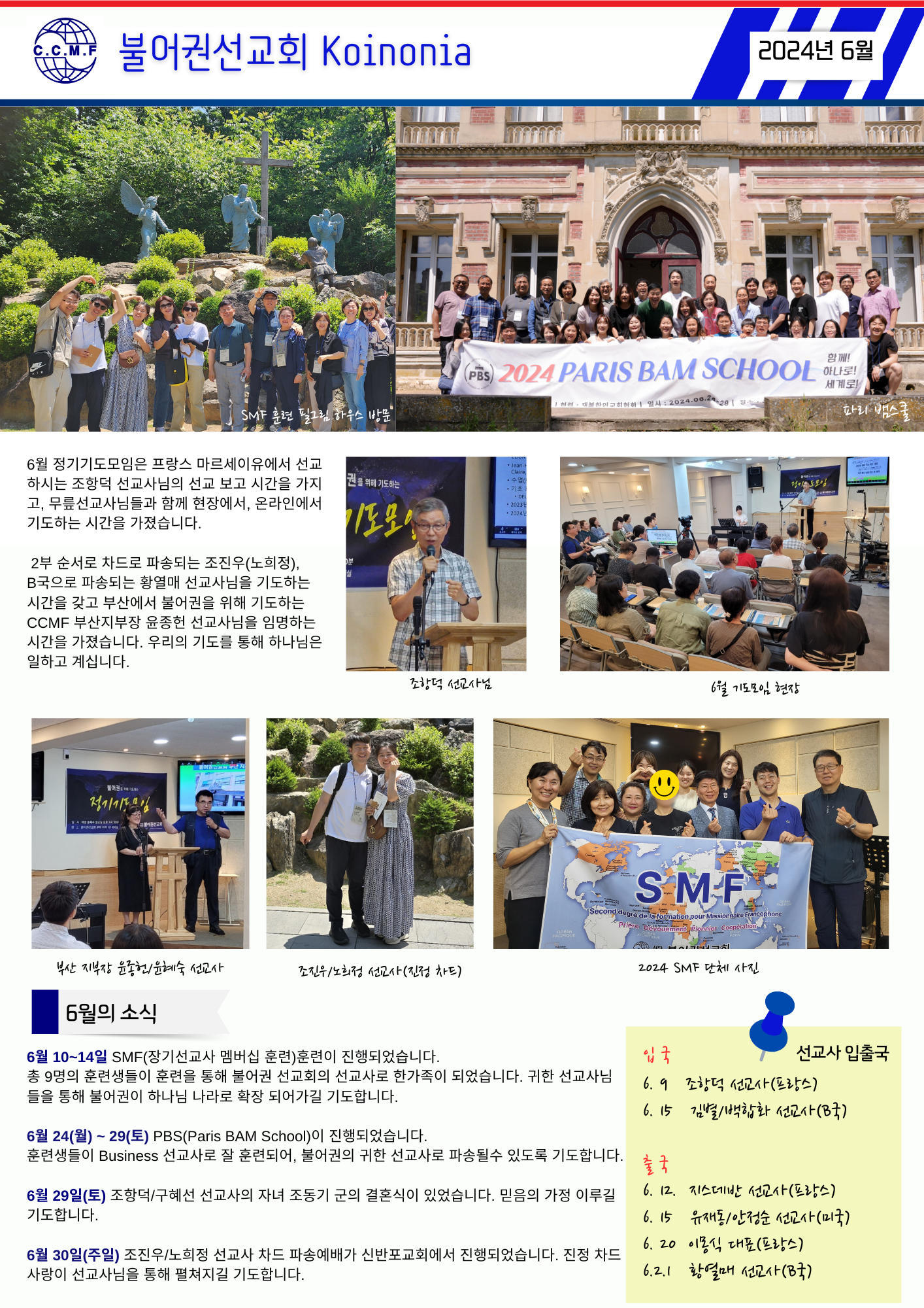 CCMF Koino (6).png