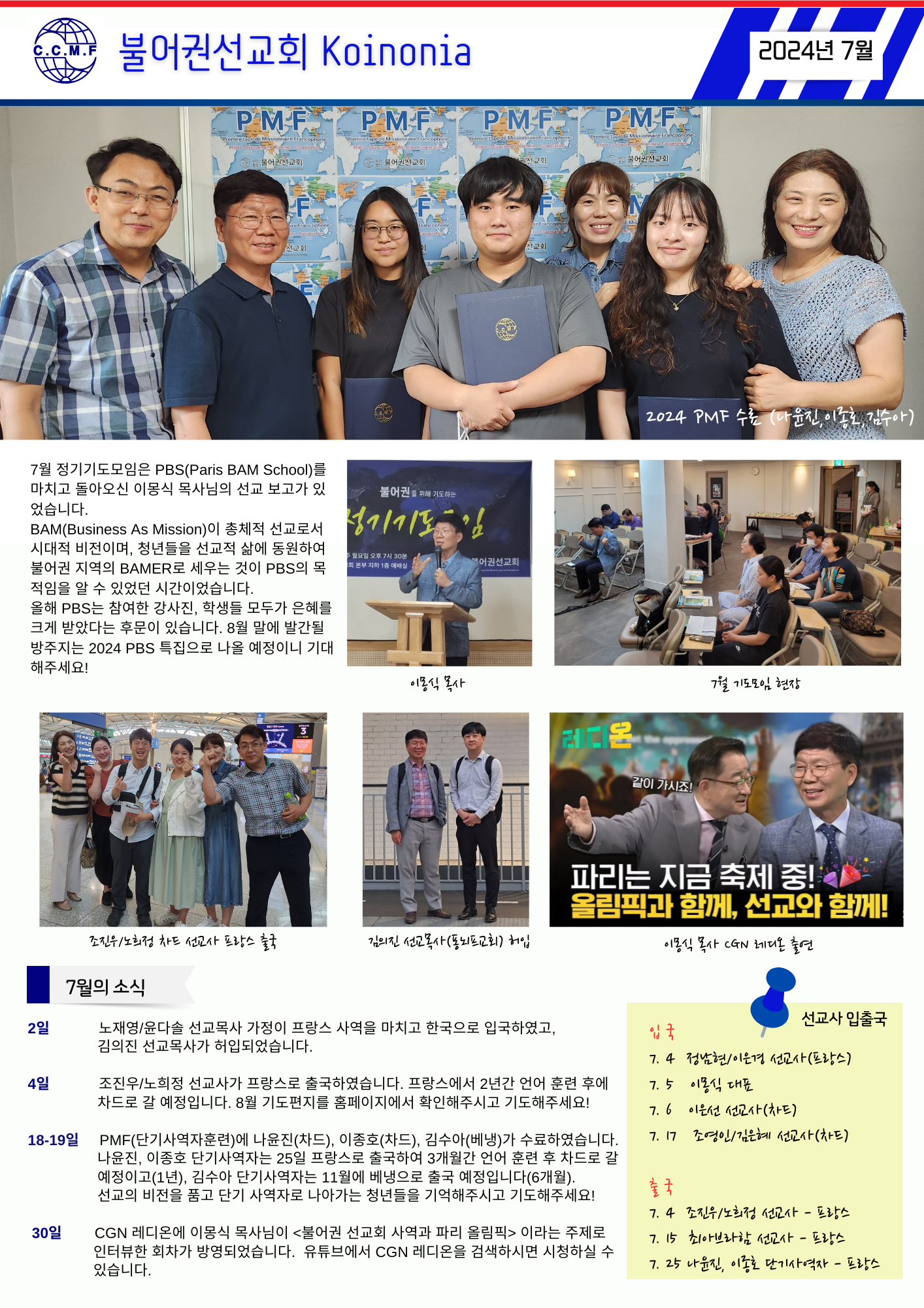 CCMF Koino (10).png
