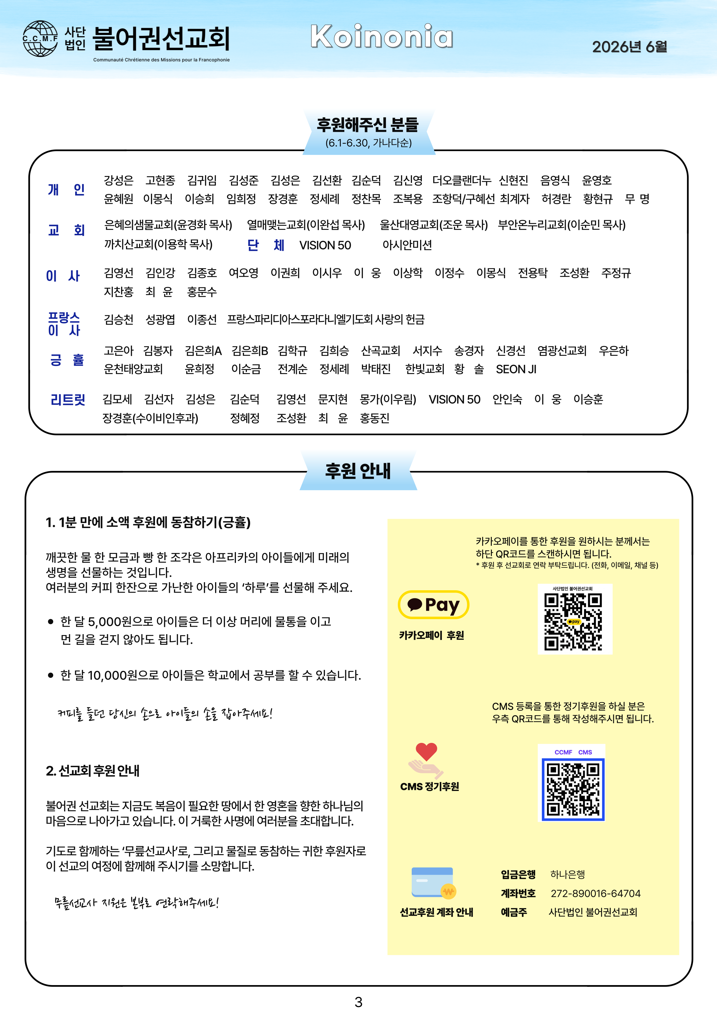 코이노니아-작업-004.png
