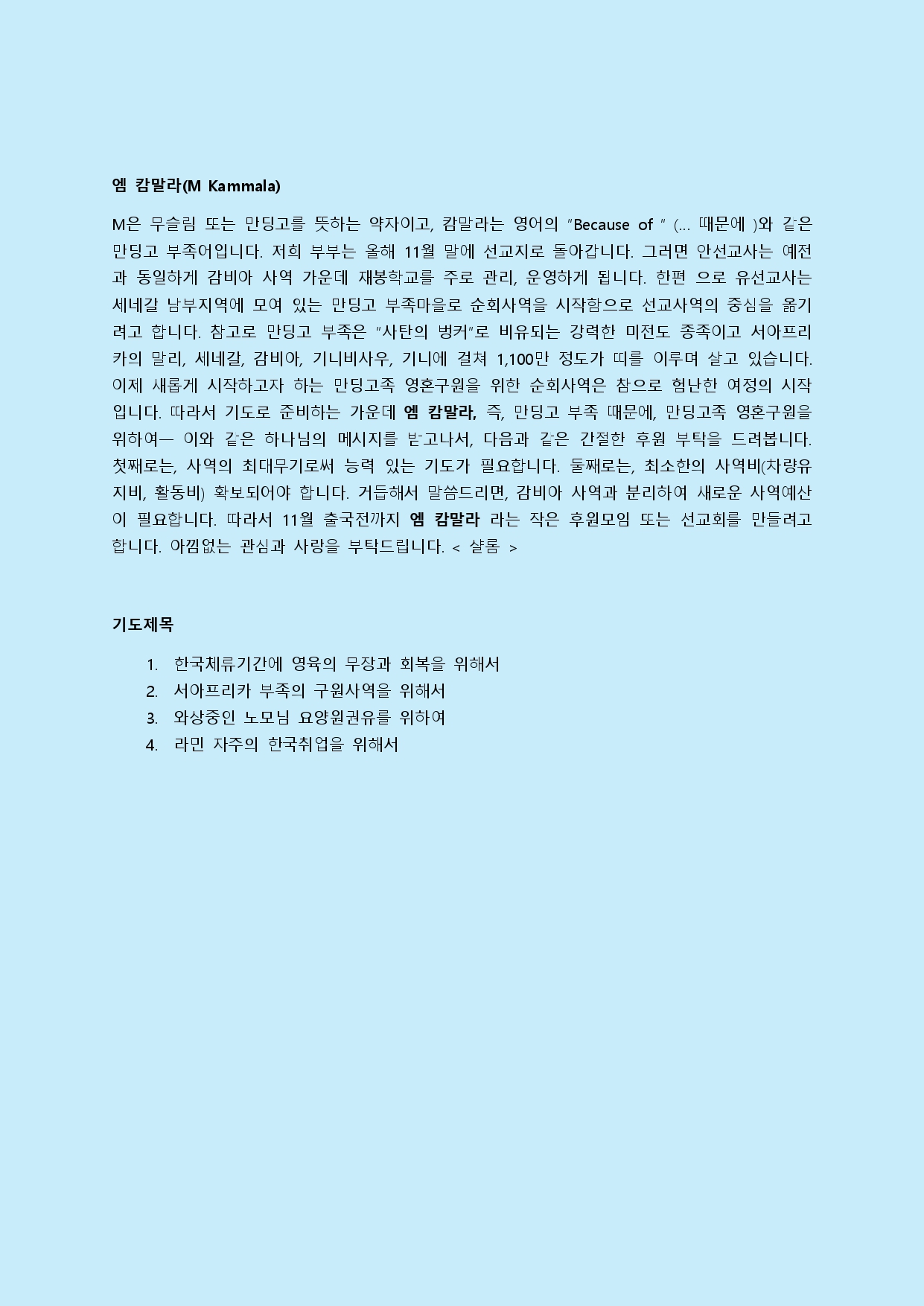그립던 조국 대한민국에,_page-0002.jpg