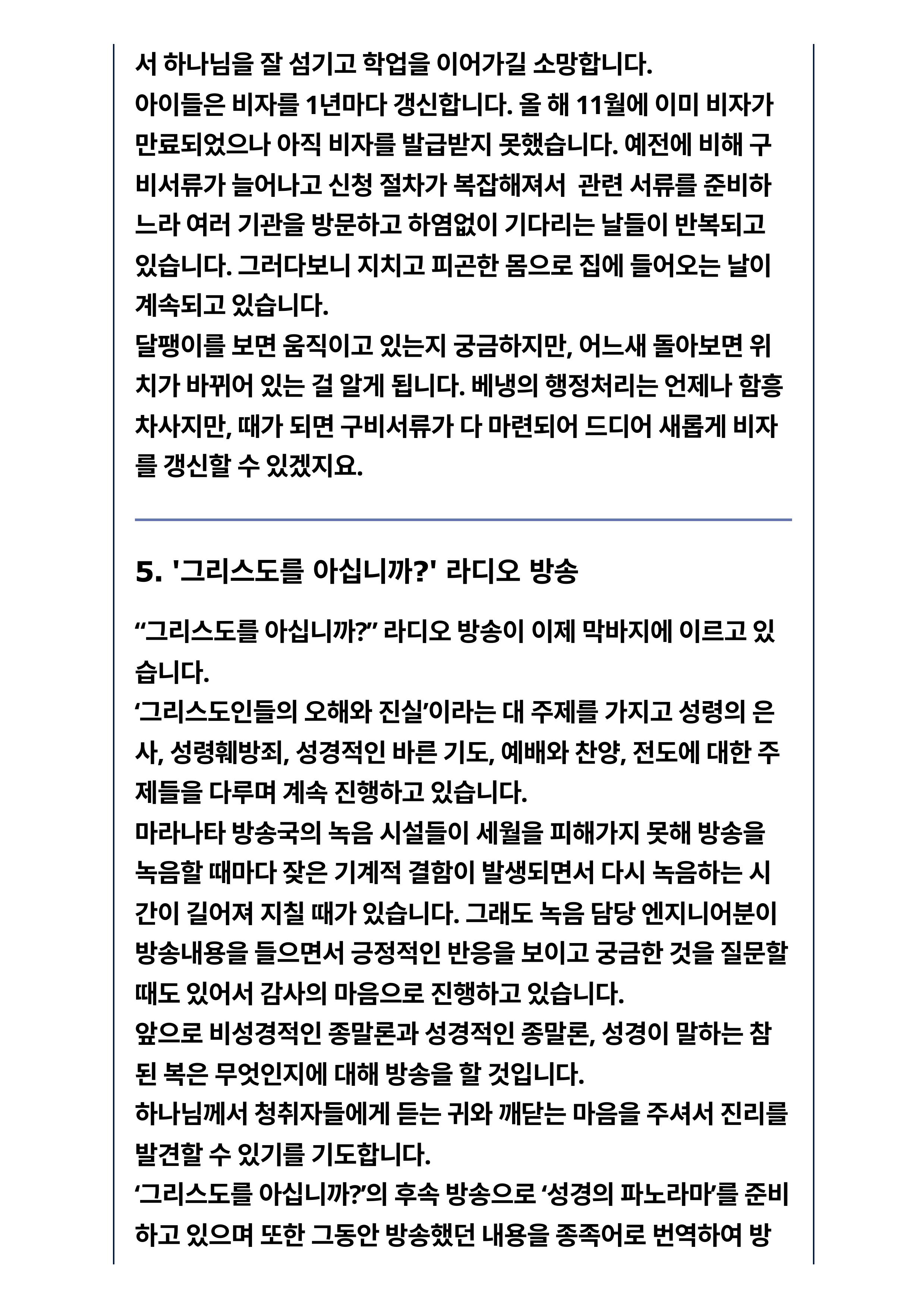 베냉 기도편지 Vol. 25_-이미지-6.jpg