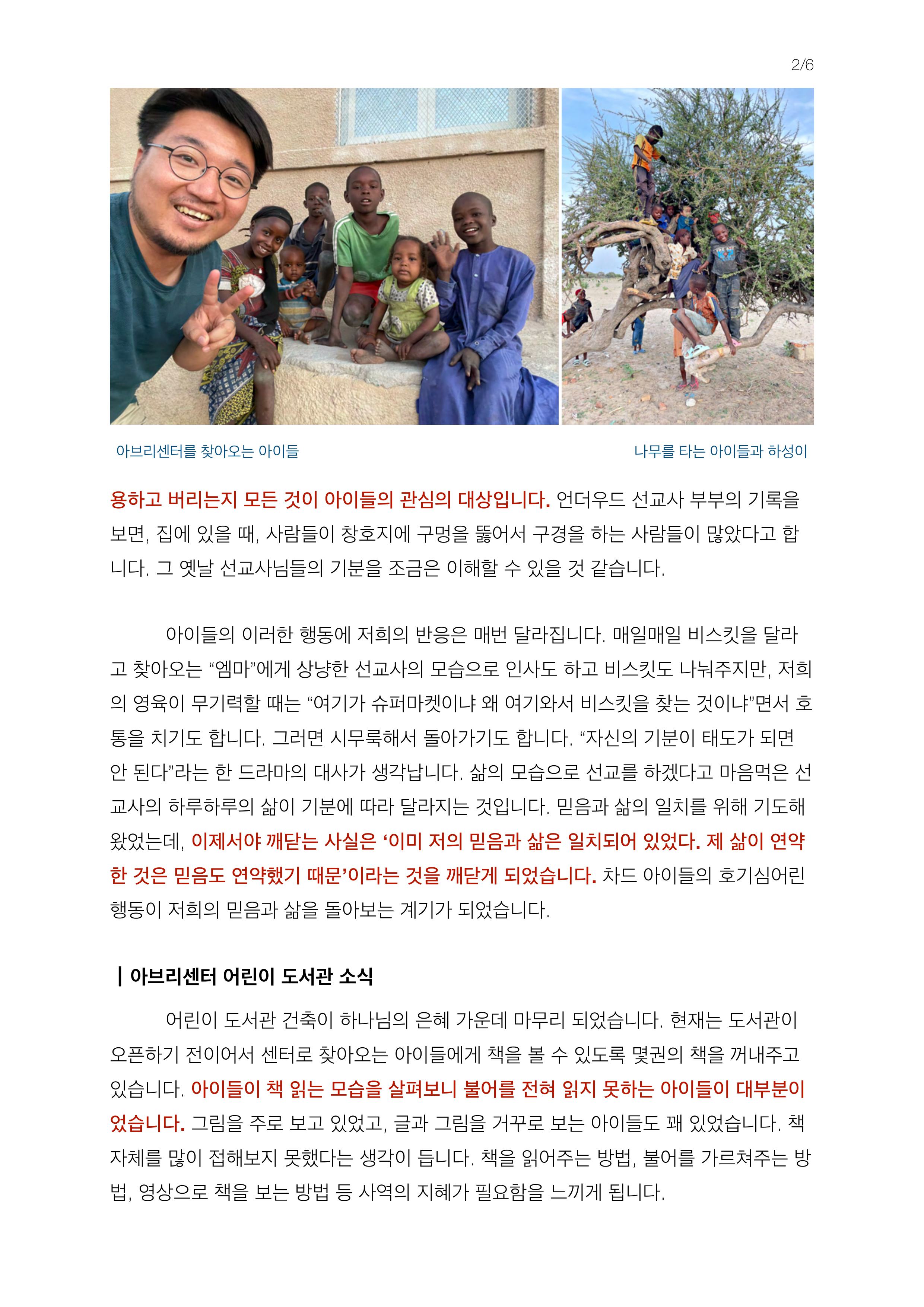 서광, 이은비 선교사 기도편지(2025.1월)-이미지-1.jpg