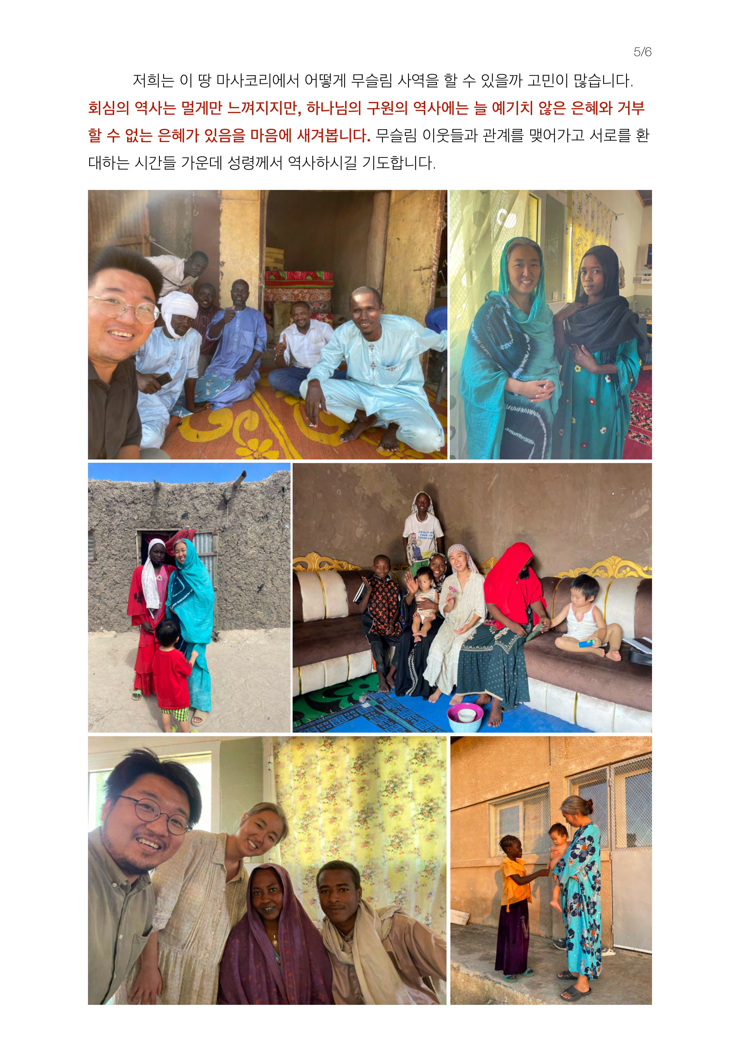 서광, 이은비 선교사 기도편지(2025.1월)-이미지-4.jpg