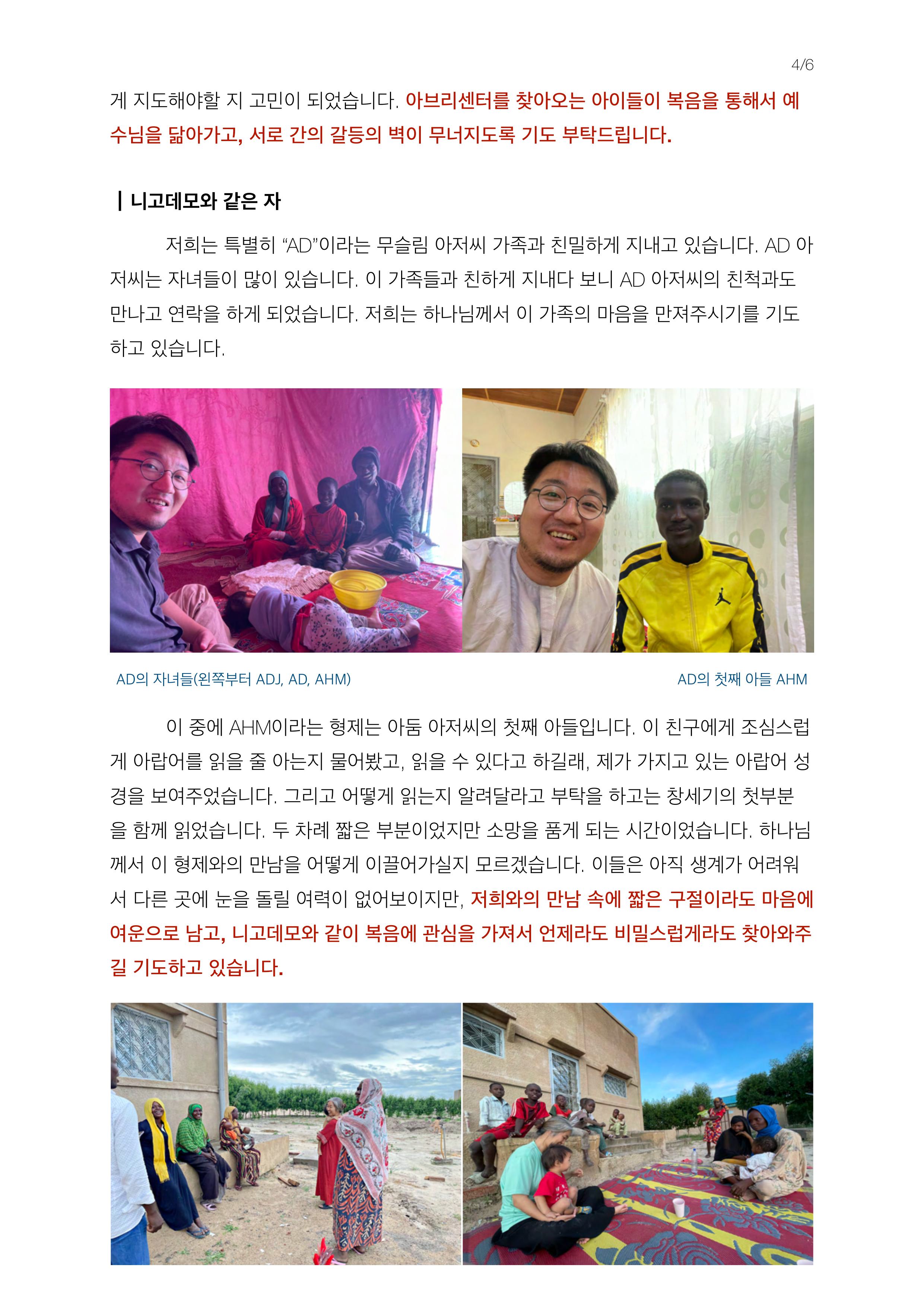 서광, 이은비 선교사 기도편지(2025.1월)-이미지-3.jpg