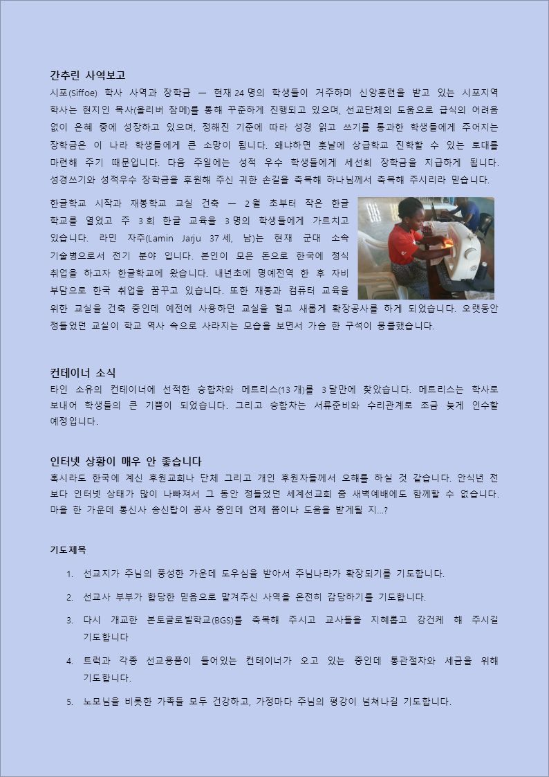 감비아통신 제51호00002.jpeg