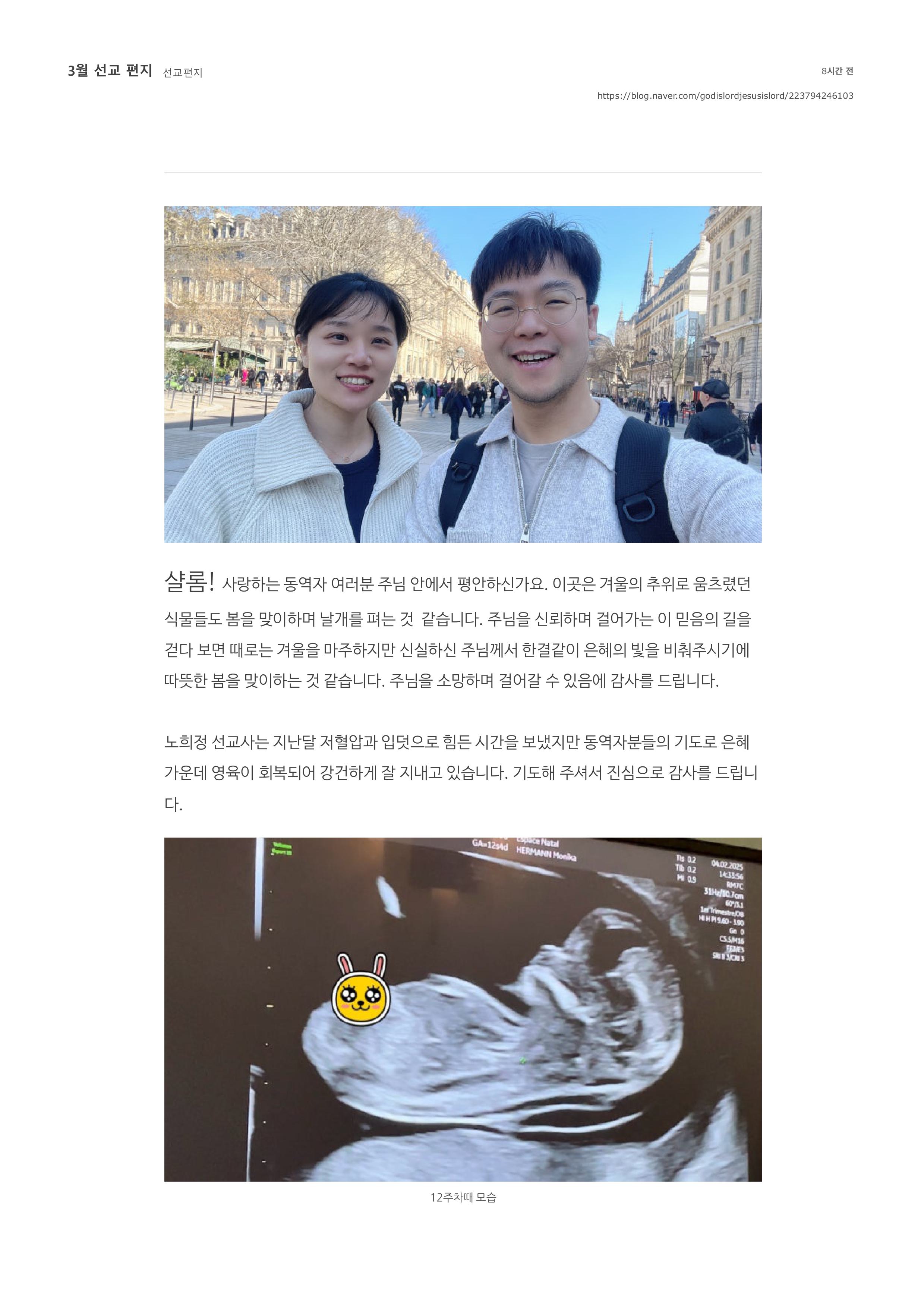2025-3 진정 선교사 기도편지-이미지-0.jpg
