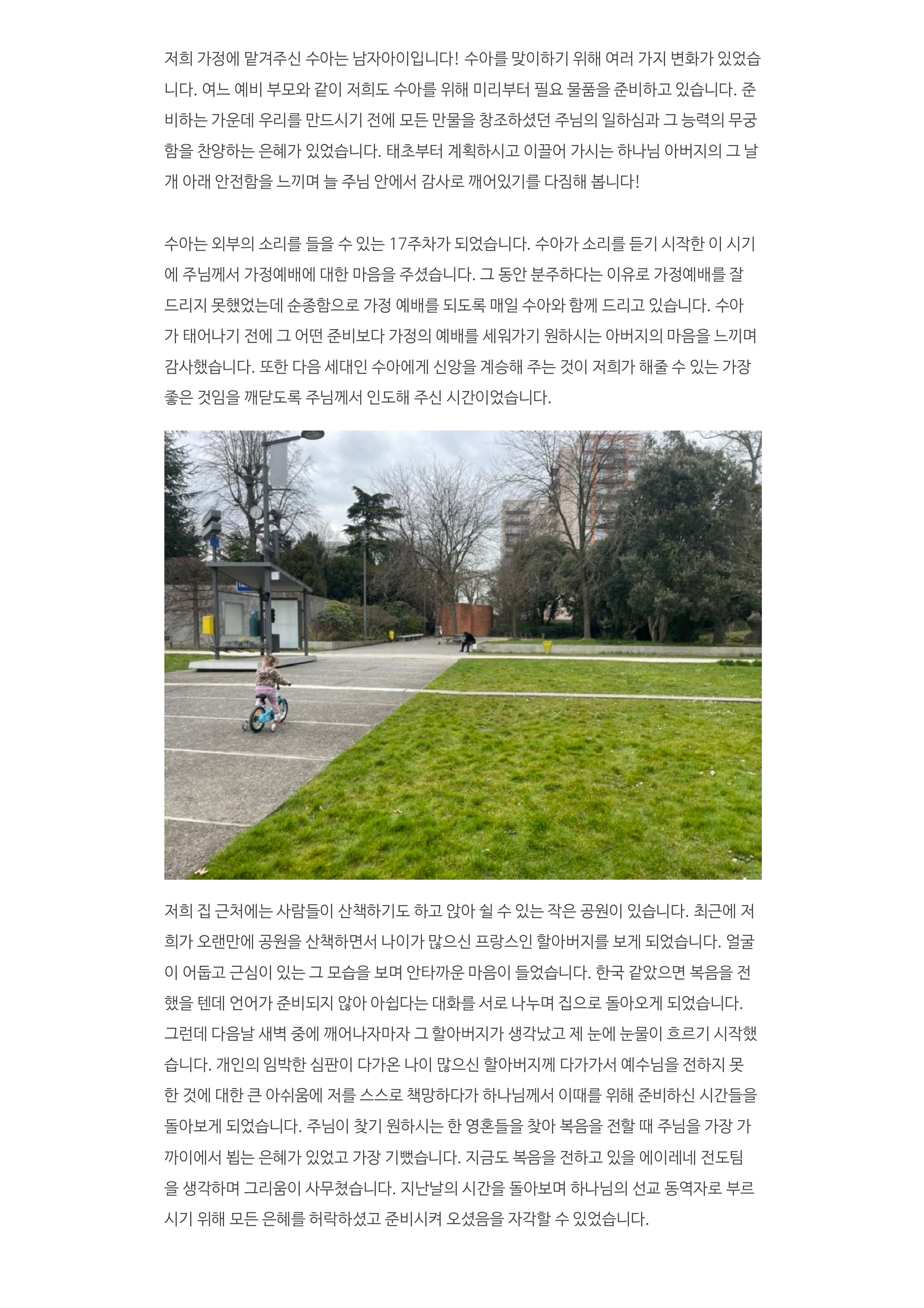 2025-3 진정 선교사 기도편지-이미지-1.jpg