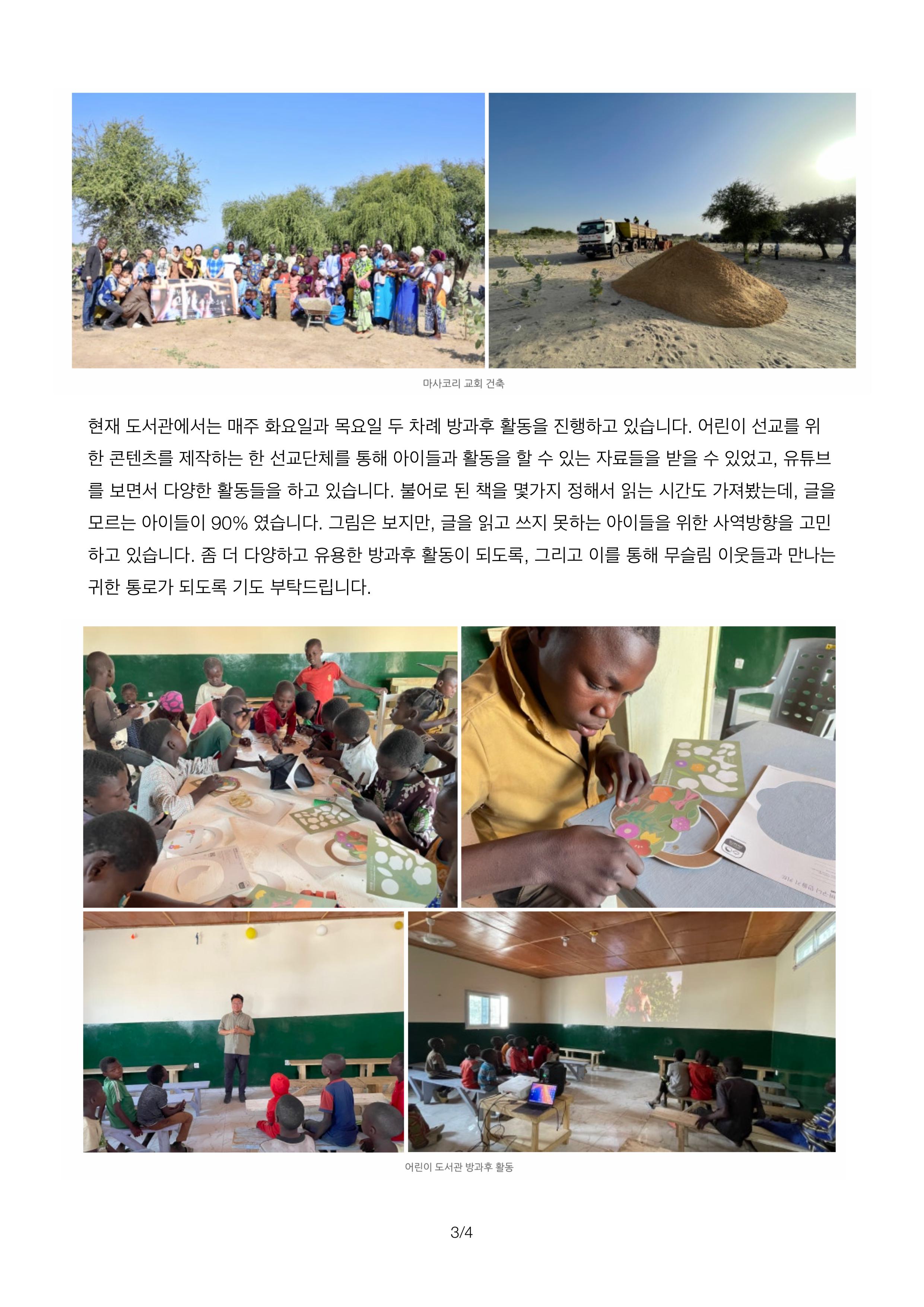 서광 이은비 선교사 기도편지(2025.4월)-이미지-2.jpg