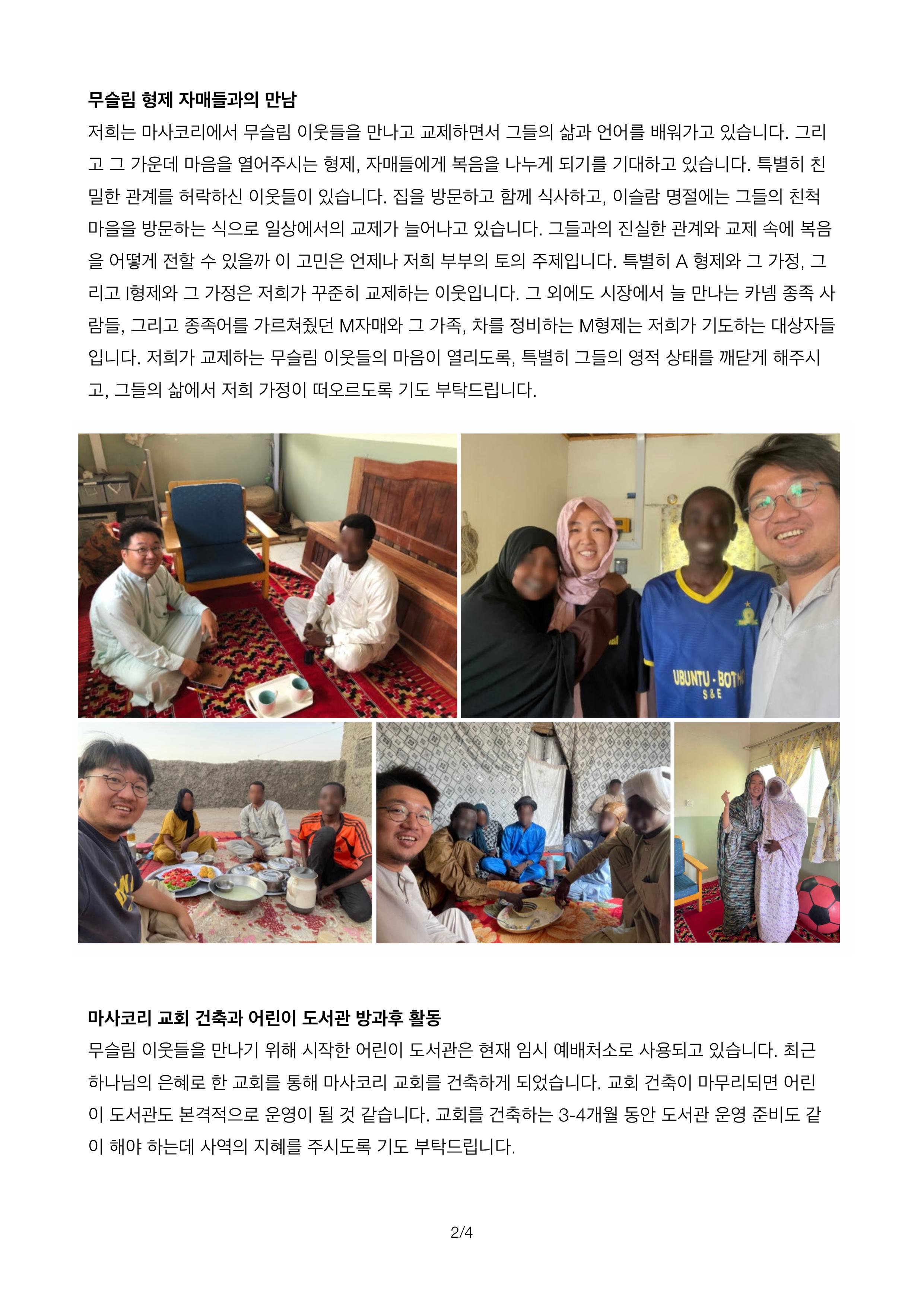 서광 이은비 선교사 기도편지(2025.4월)-이미지-1.jpg