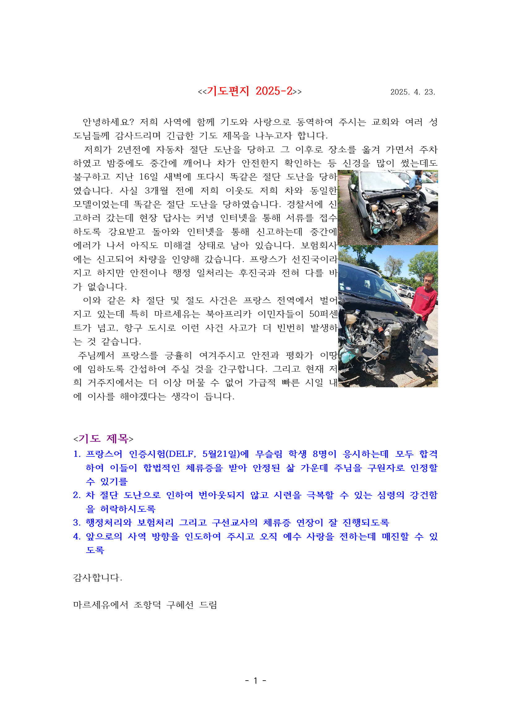 기도편지-2025-2.jpg