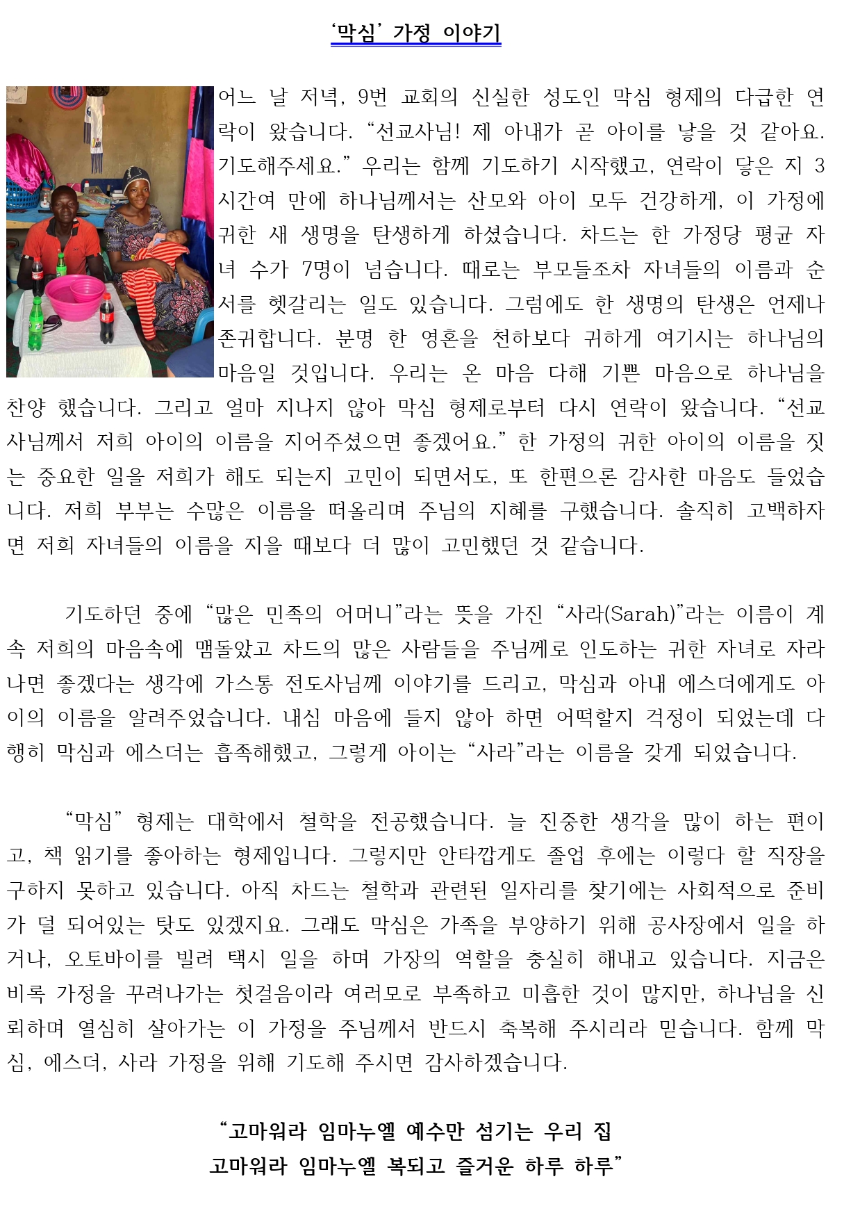 250507_기도편지(8호)_page-0001.jpg