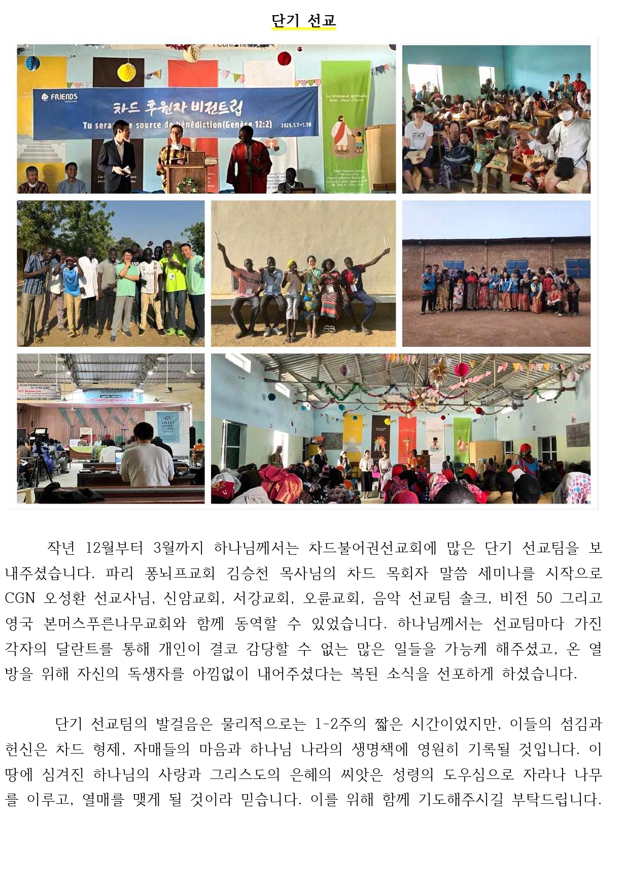 250507_기도편지(8호)_page-0002.jpg