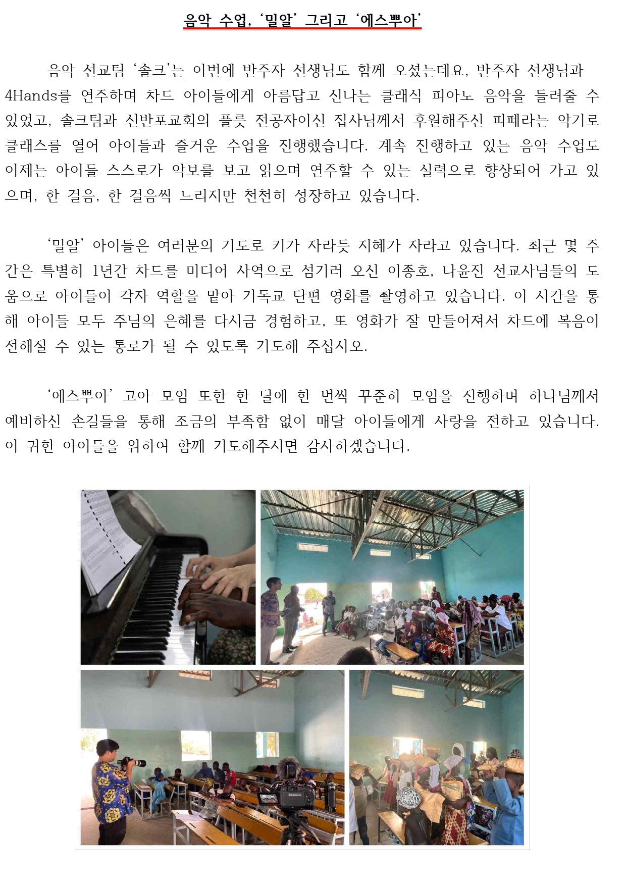 250507_기도편지(8호)_page-0004.jpg