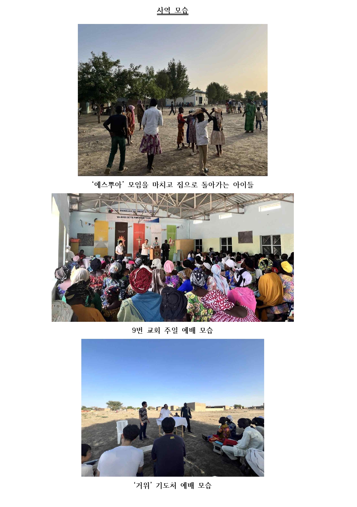 250507_기도편지(8호)_page-0008.jpg
