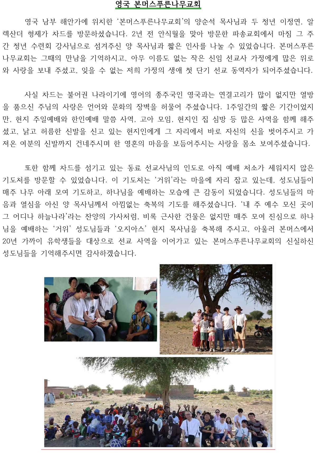250507_기도편지(8호)_page-0005.jpg