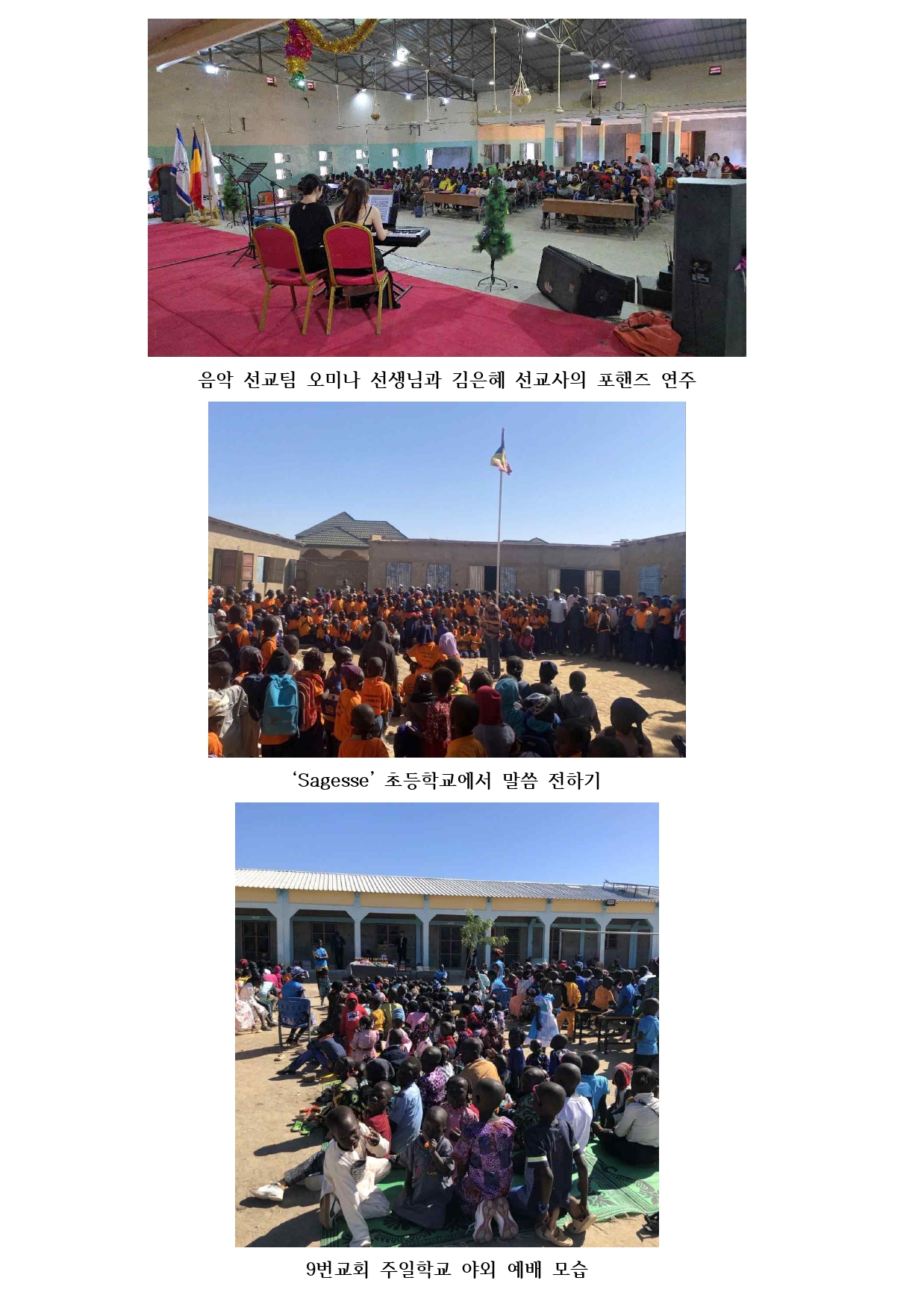 250507_기도편지(8호)_page-0009.jpg