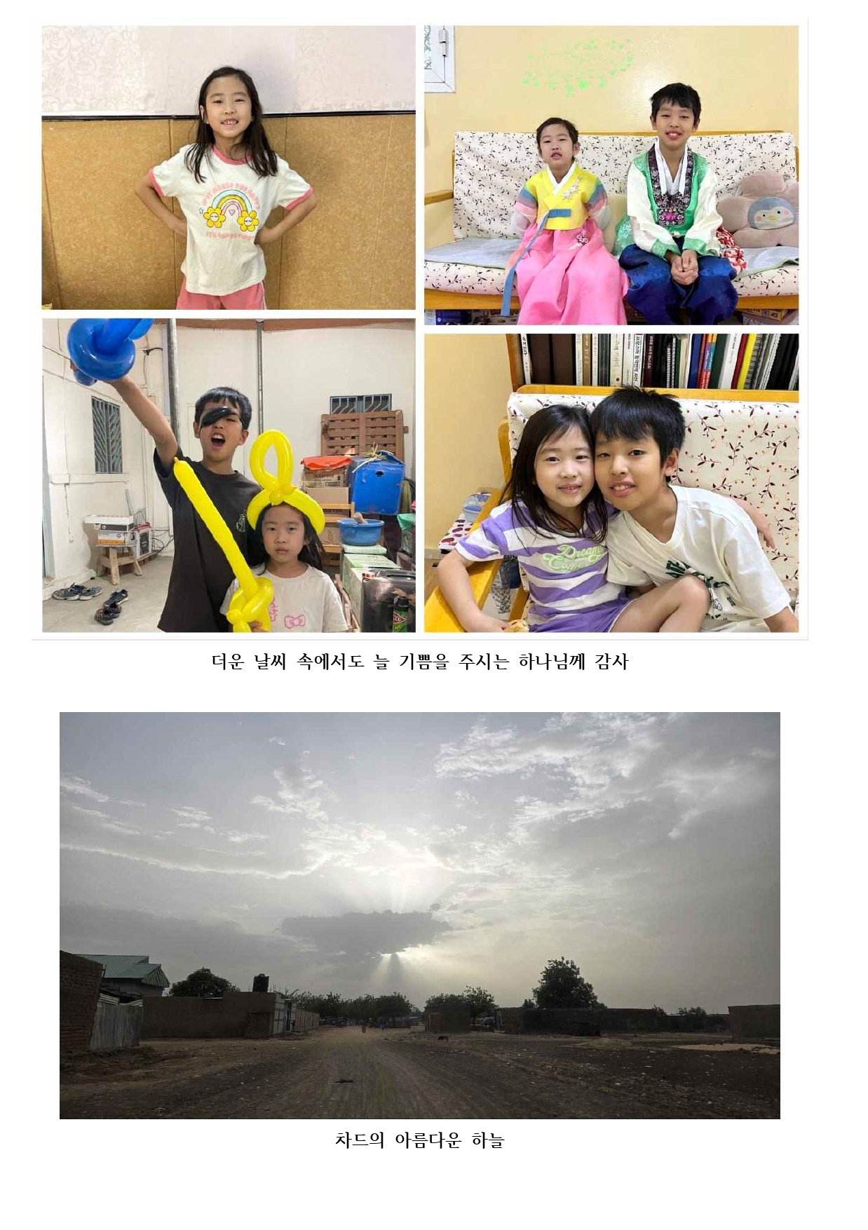 250507_기도편지(8호)_page-0012.jpg