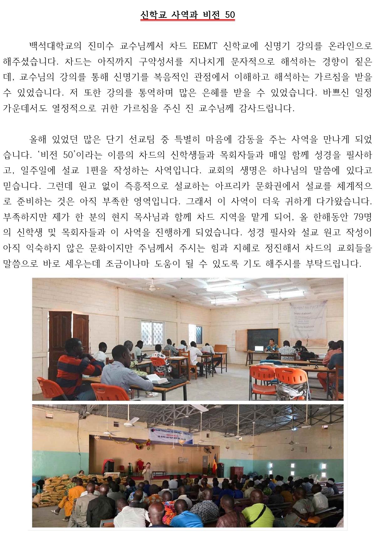 250507_기도편지(8호)_page-0006.jpg