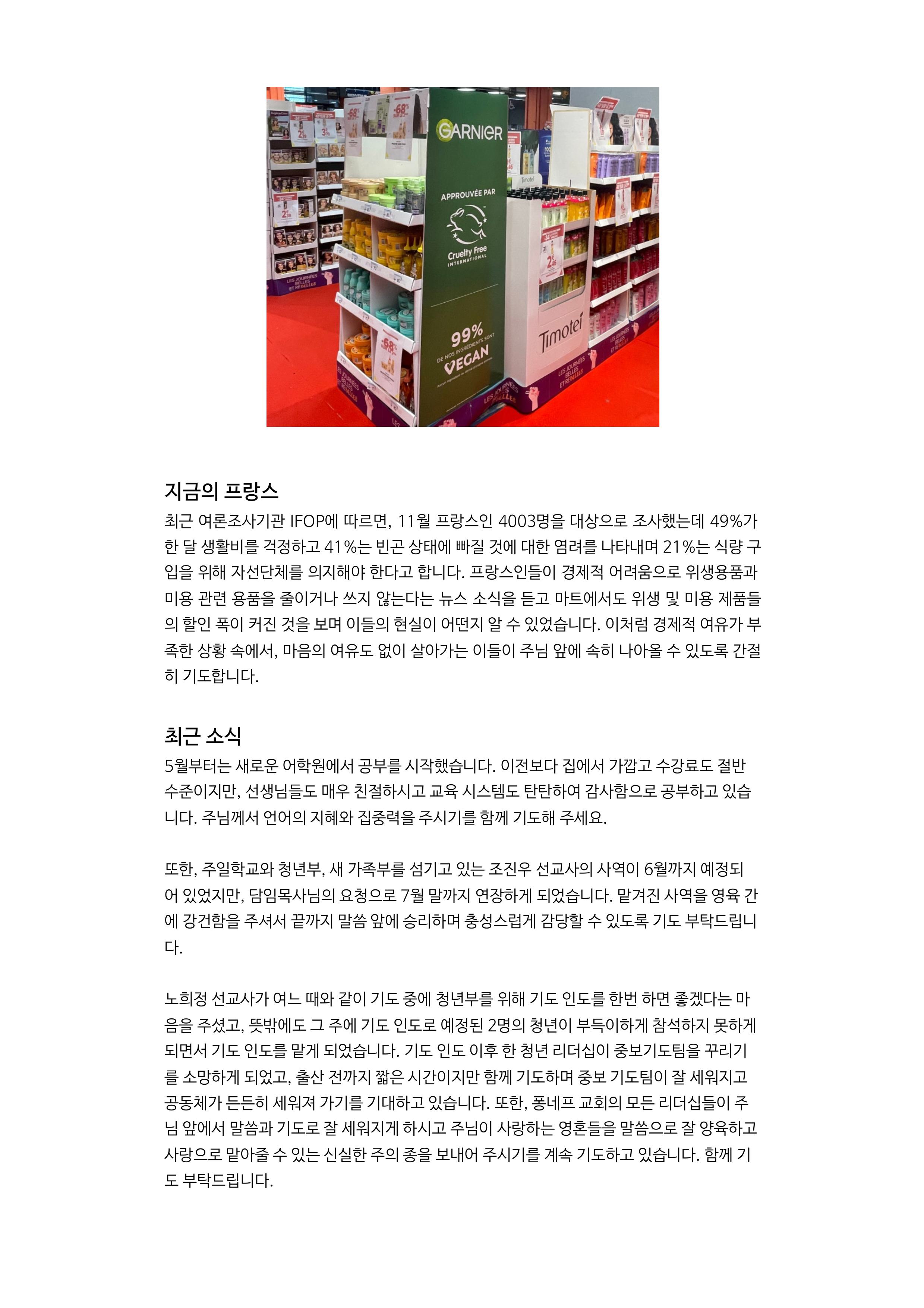 진정차드 5월 기도편지-이미지-3.jpg