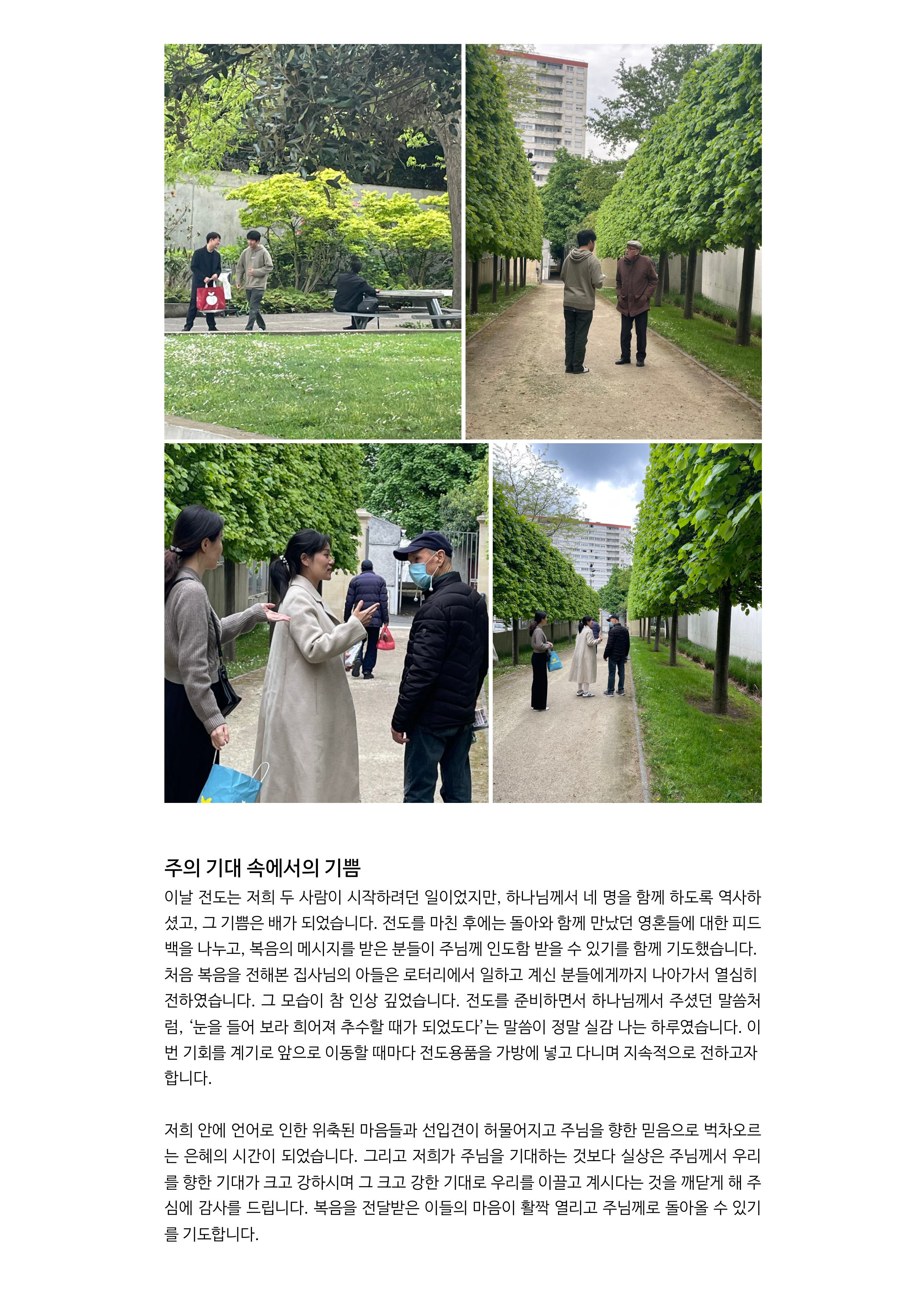진정차드 5월 기도편지-이미지-2.jpg