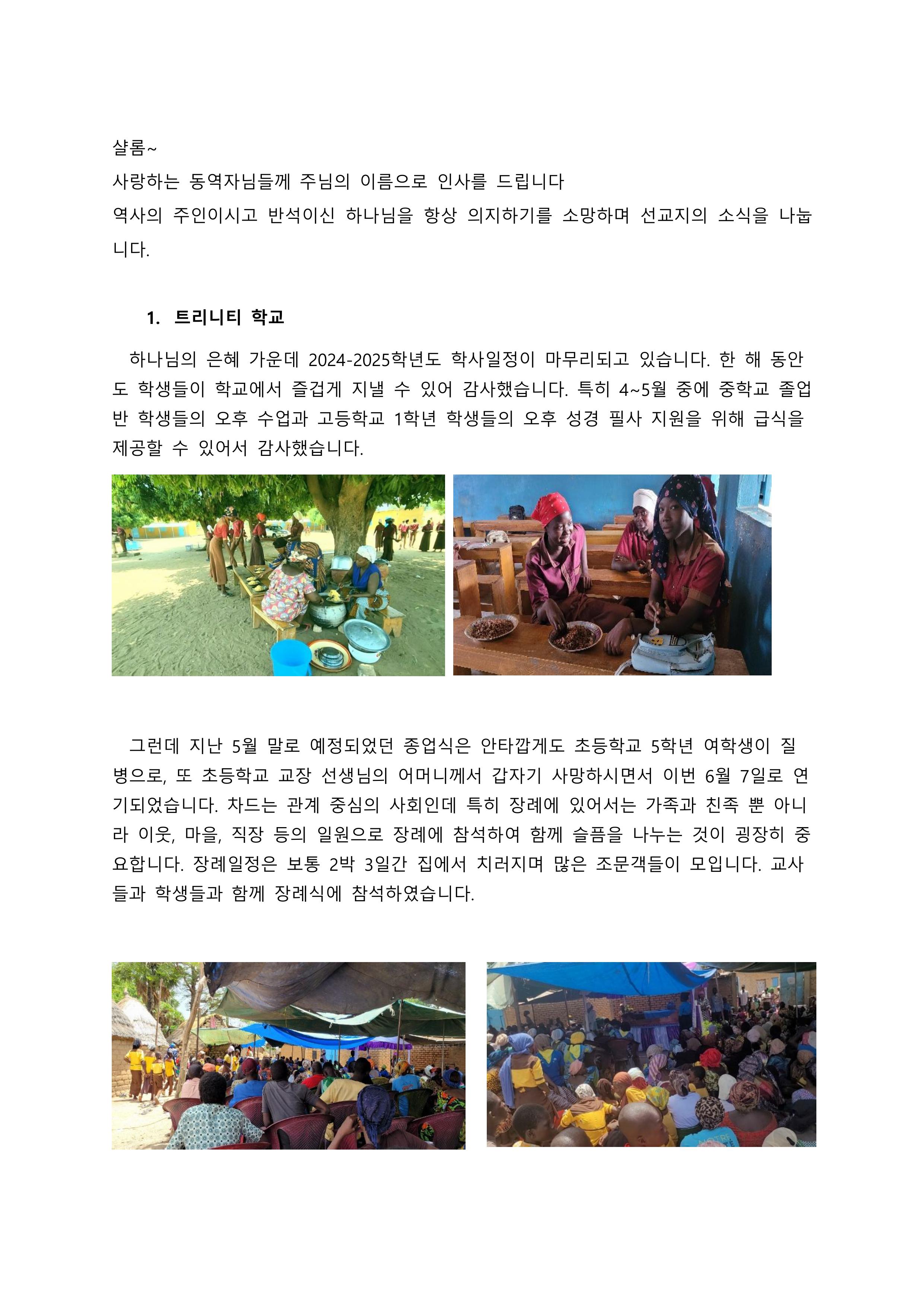 2025.6월기도편지-이미지-0.jpg