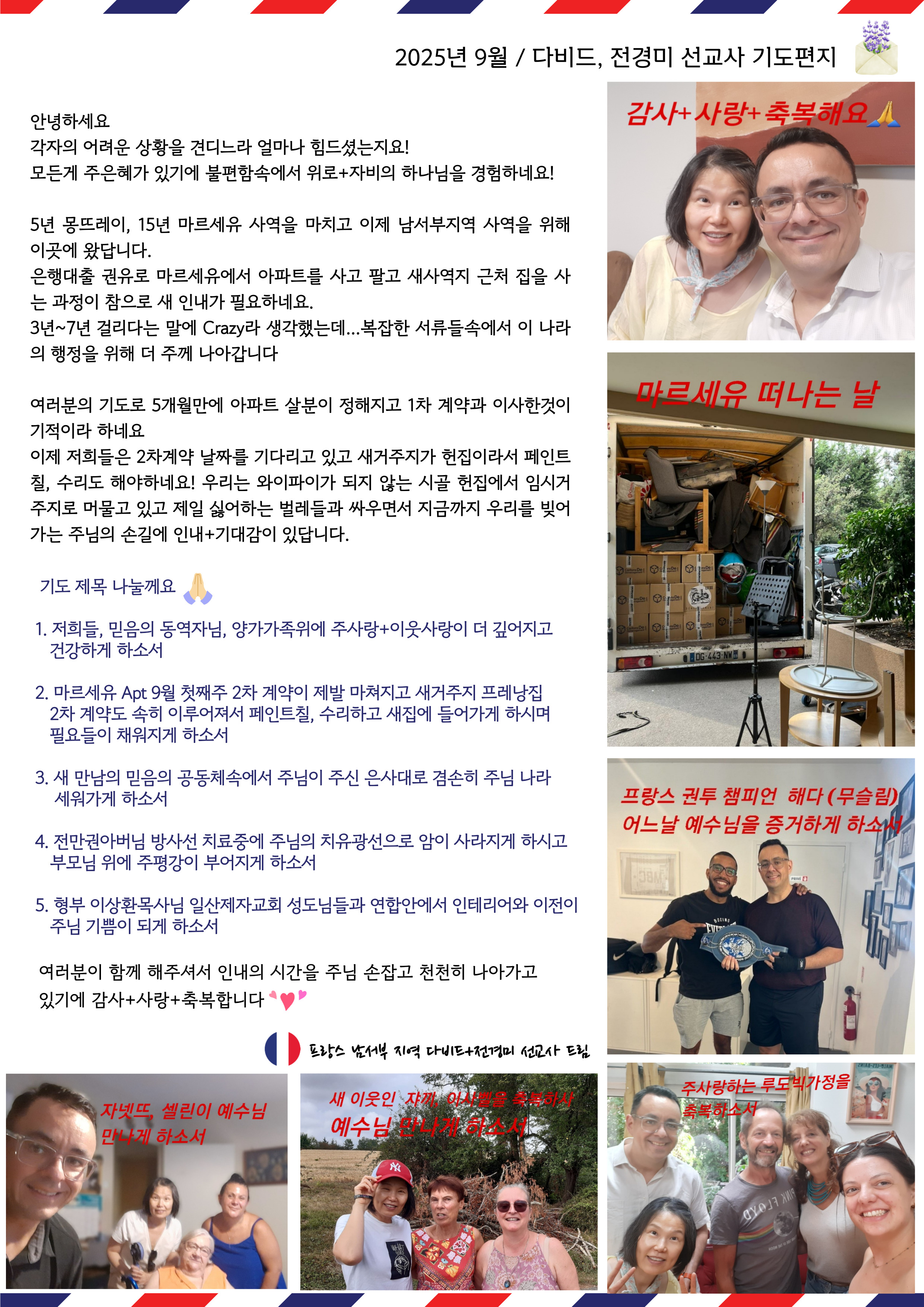 다비드-전경미-선교사-005.jpg