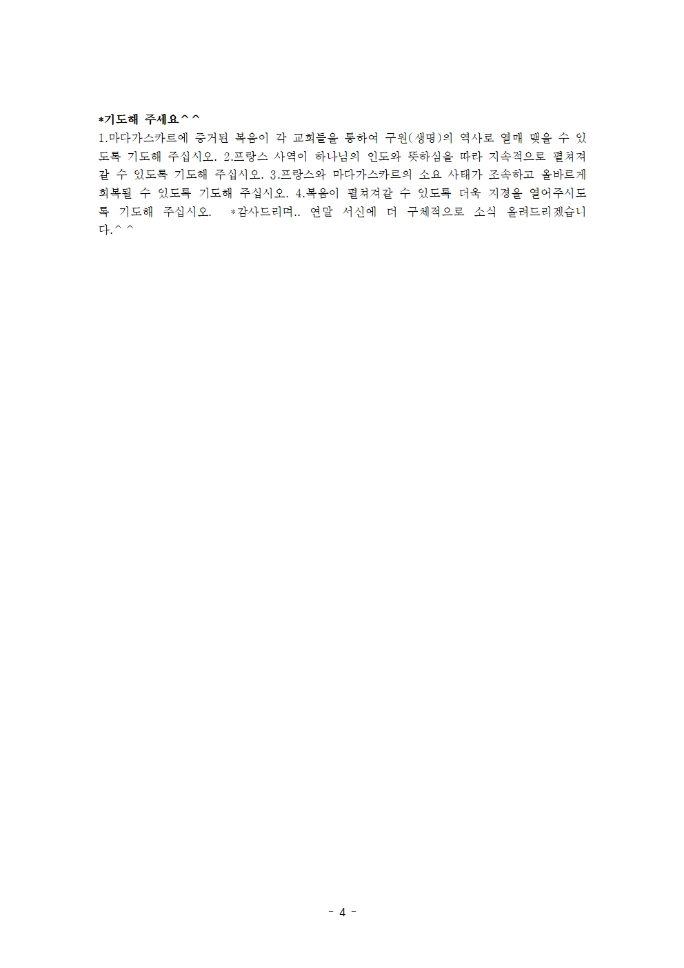 정남현,이은경 선교사 선교지 소식.004.jpg