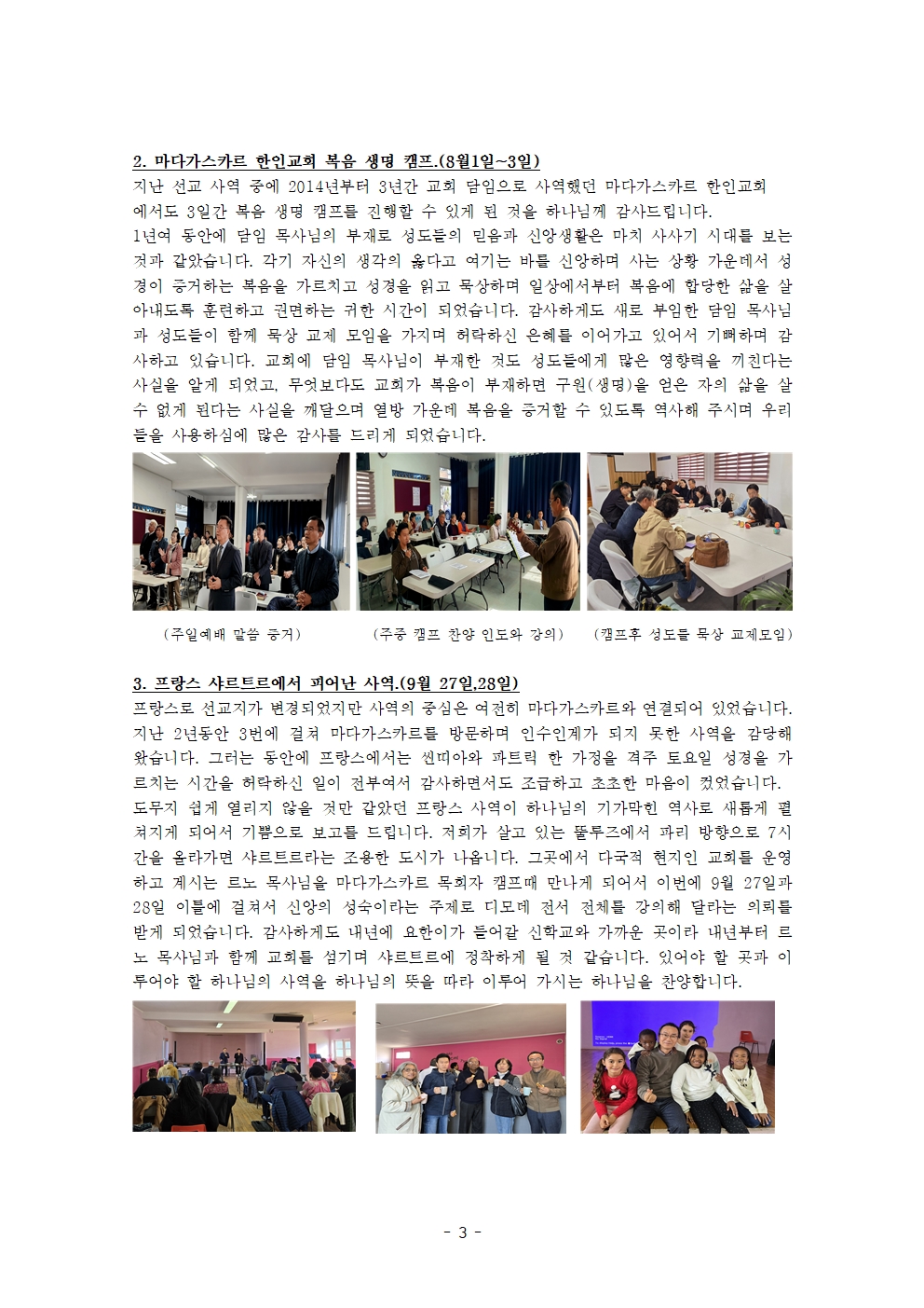 정남현,이은경 선교사 선교지 소식.003.jpg