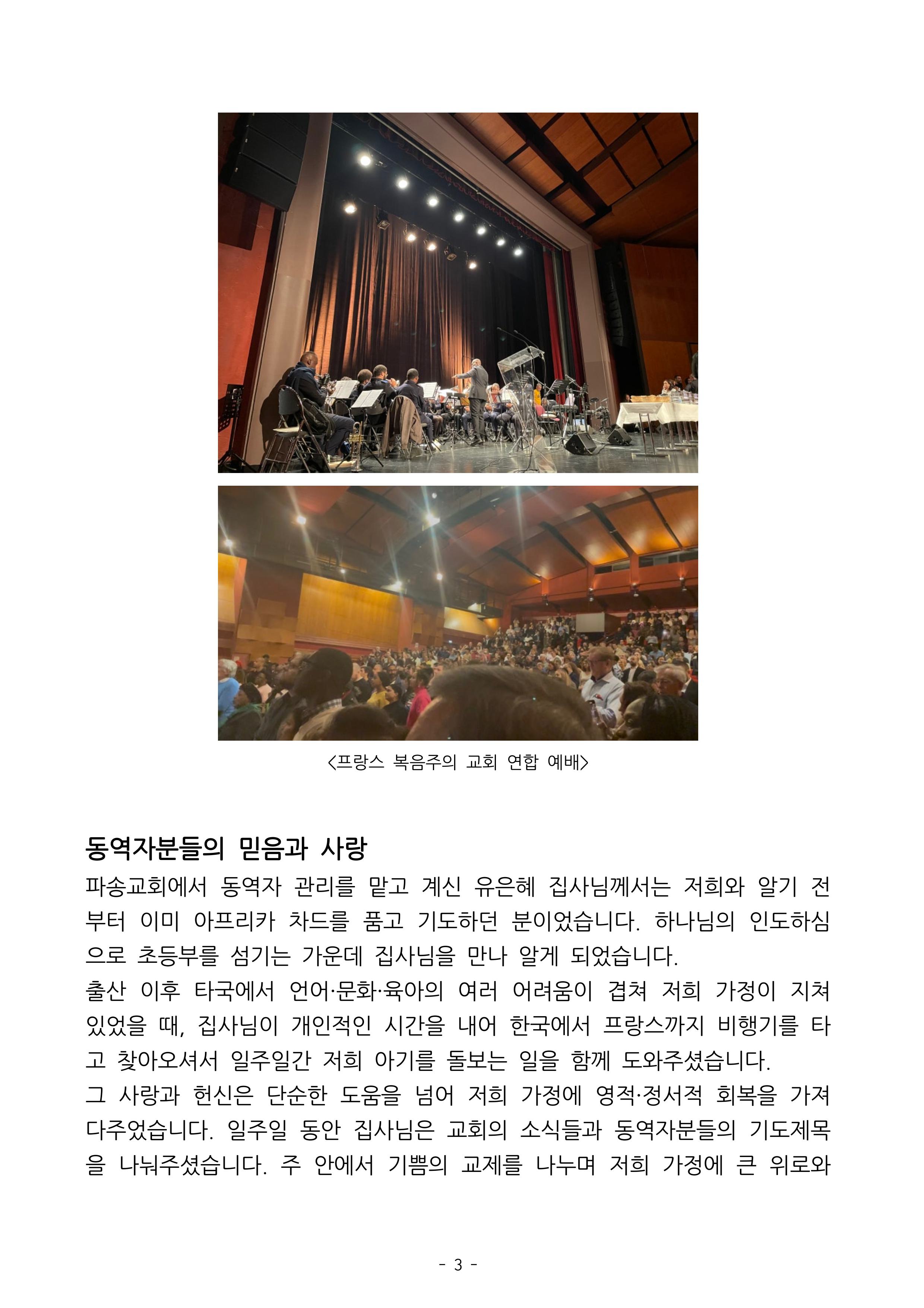 10-11월 선교편지-이미지-2.jpg