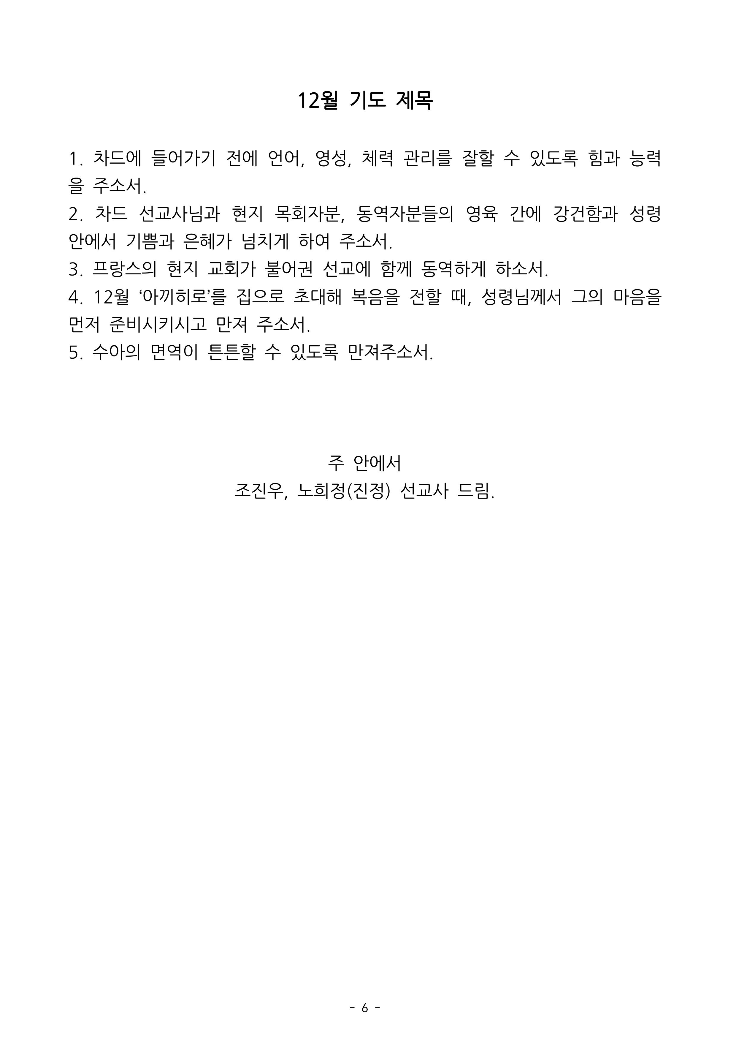 10-11월 선교편지-이미지-5.jpg