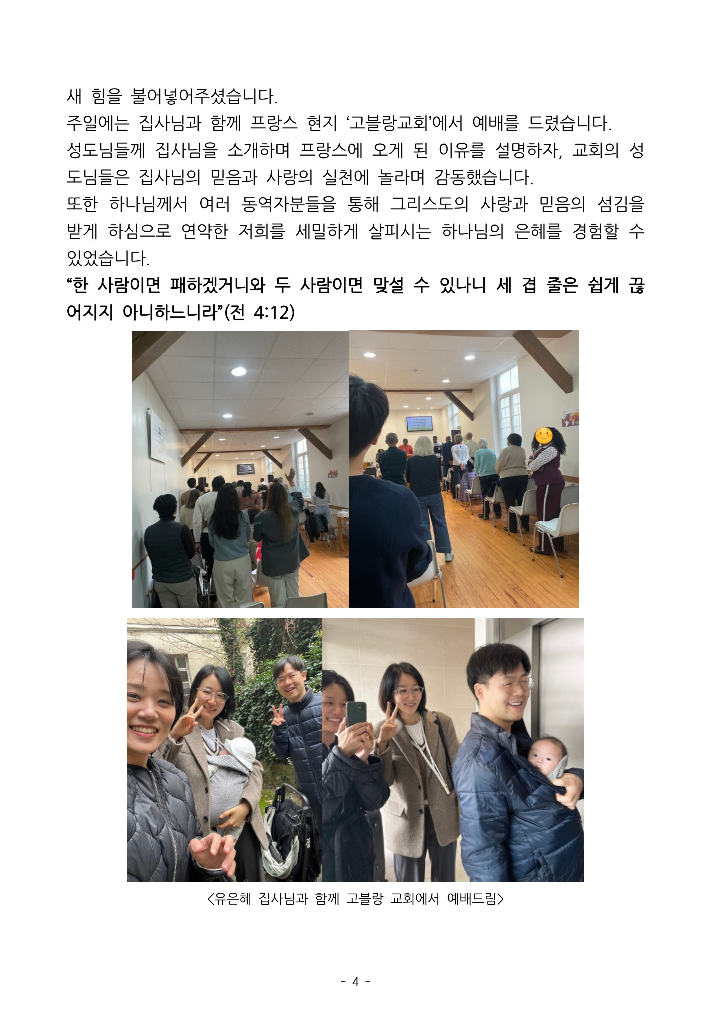 10-11월 선교편지-이미지-3.jpg