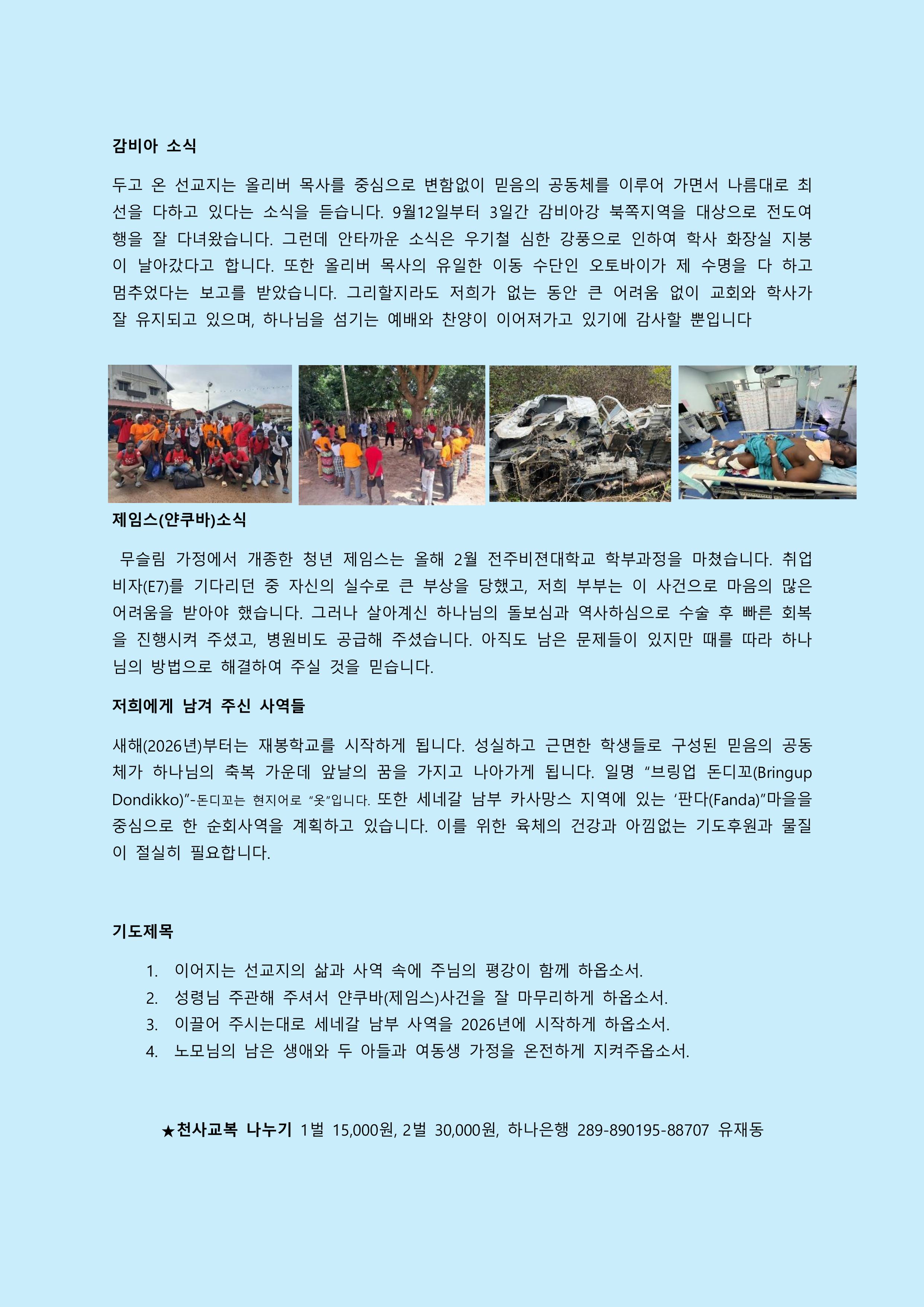 2. 오늘의 감비아와 내일의 세네갈-이미지-1.jpg