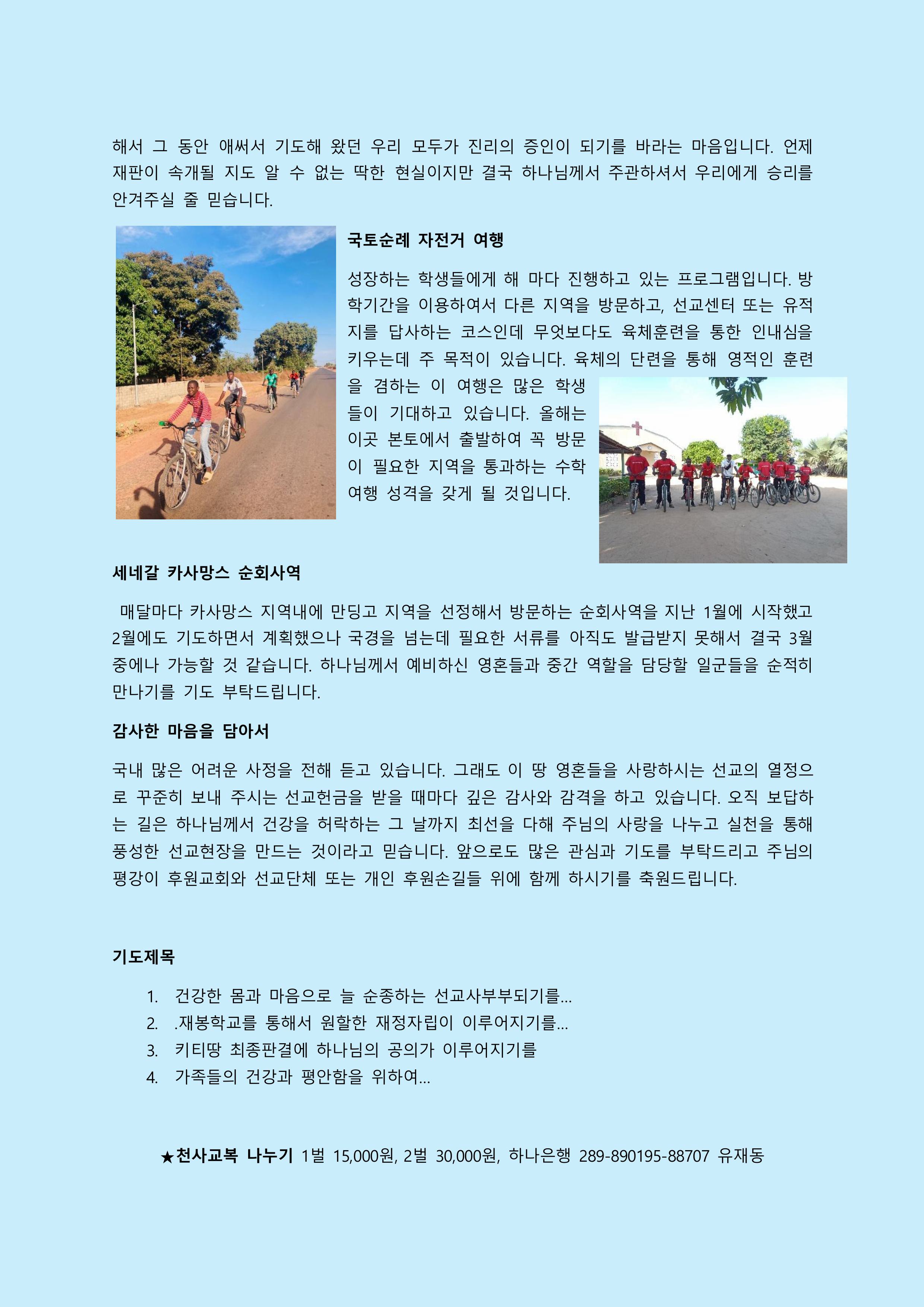 3. 열풍부는 선교지에서 드리는 글-이미지-1.jpg