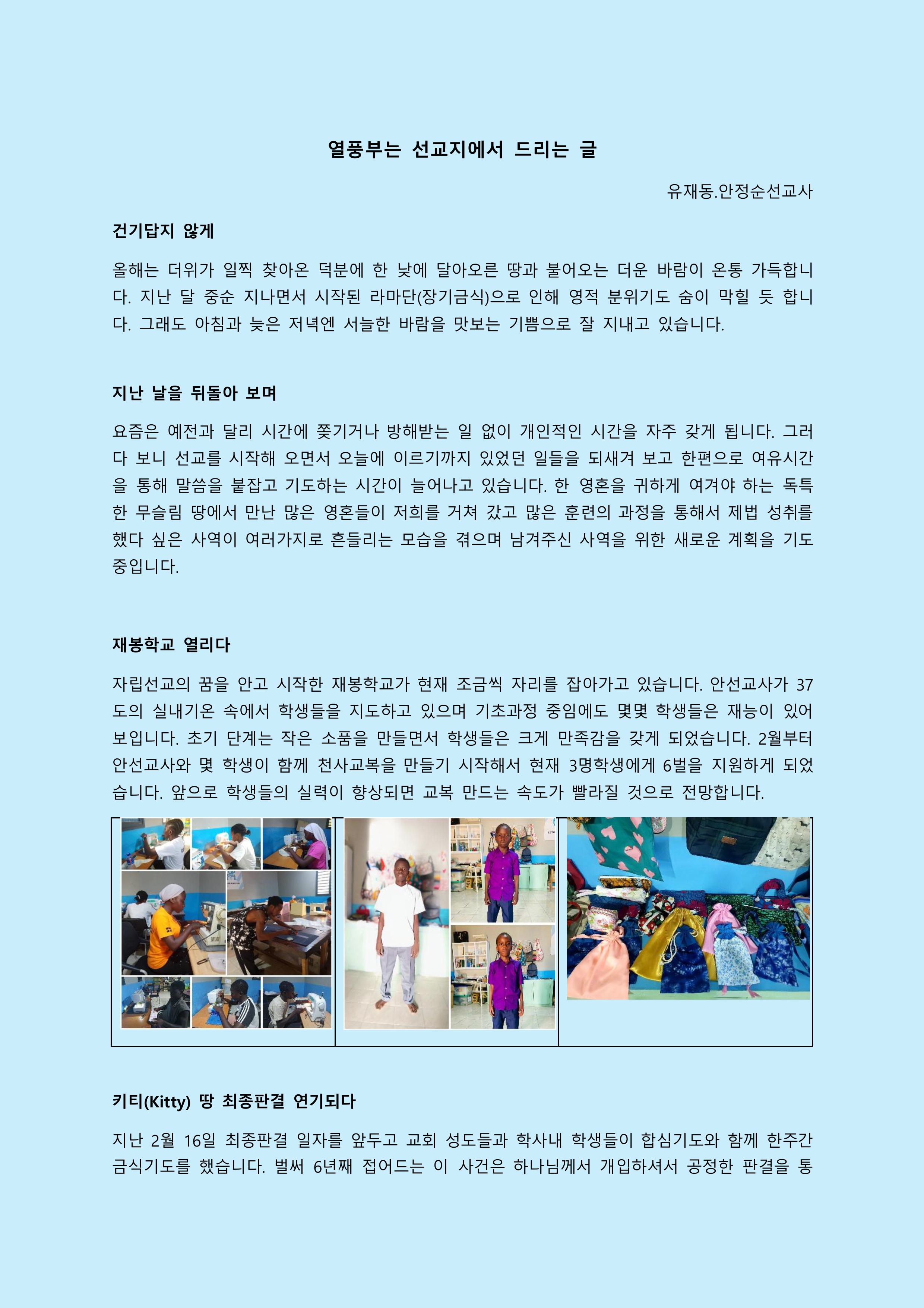 3. 열풍부는 선교지에서 드리는 글-이미지-0.jpg