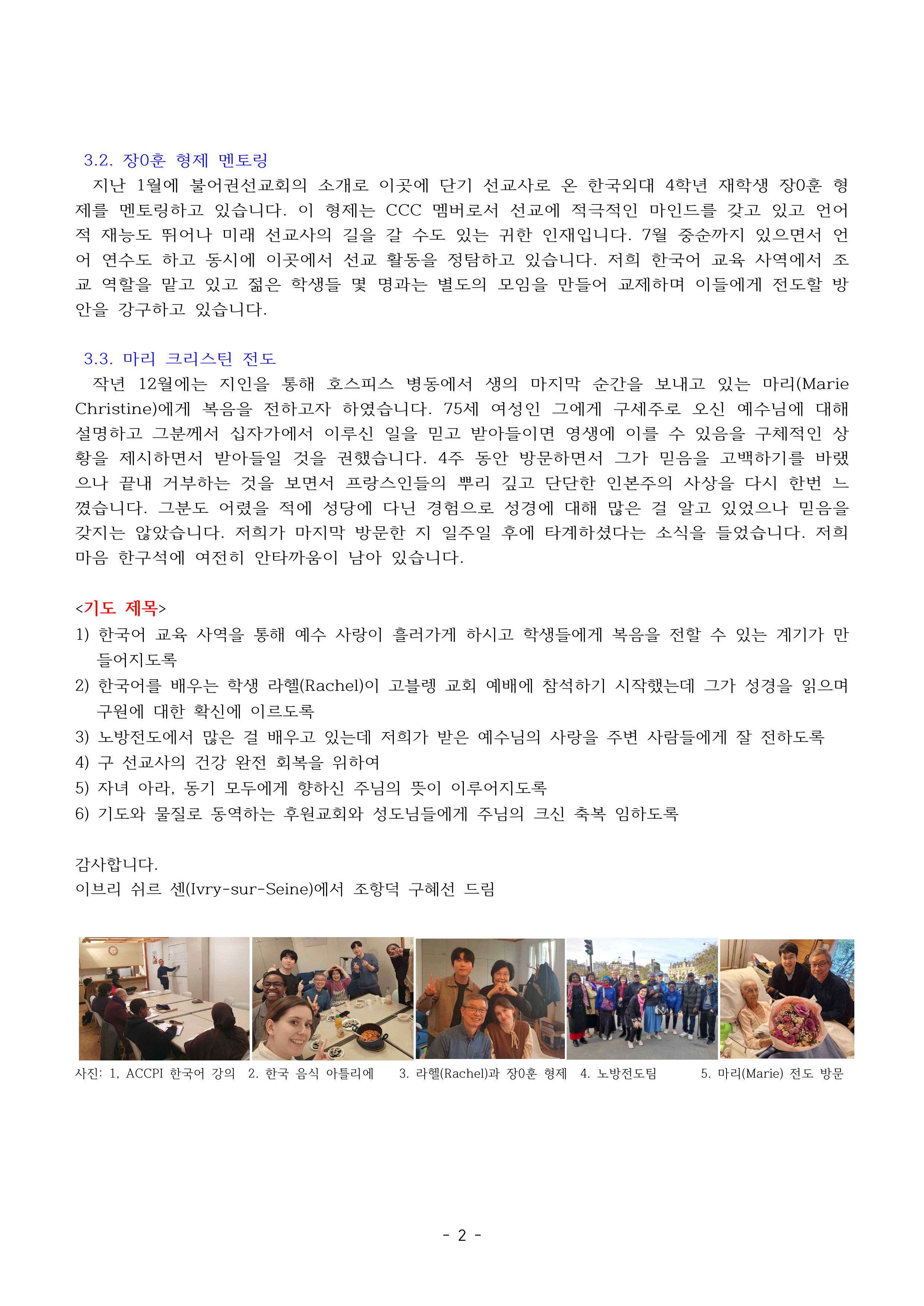 2026_1 기도편지-이미지-1.jpg