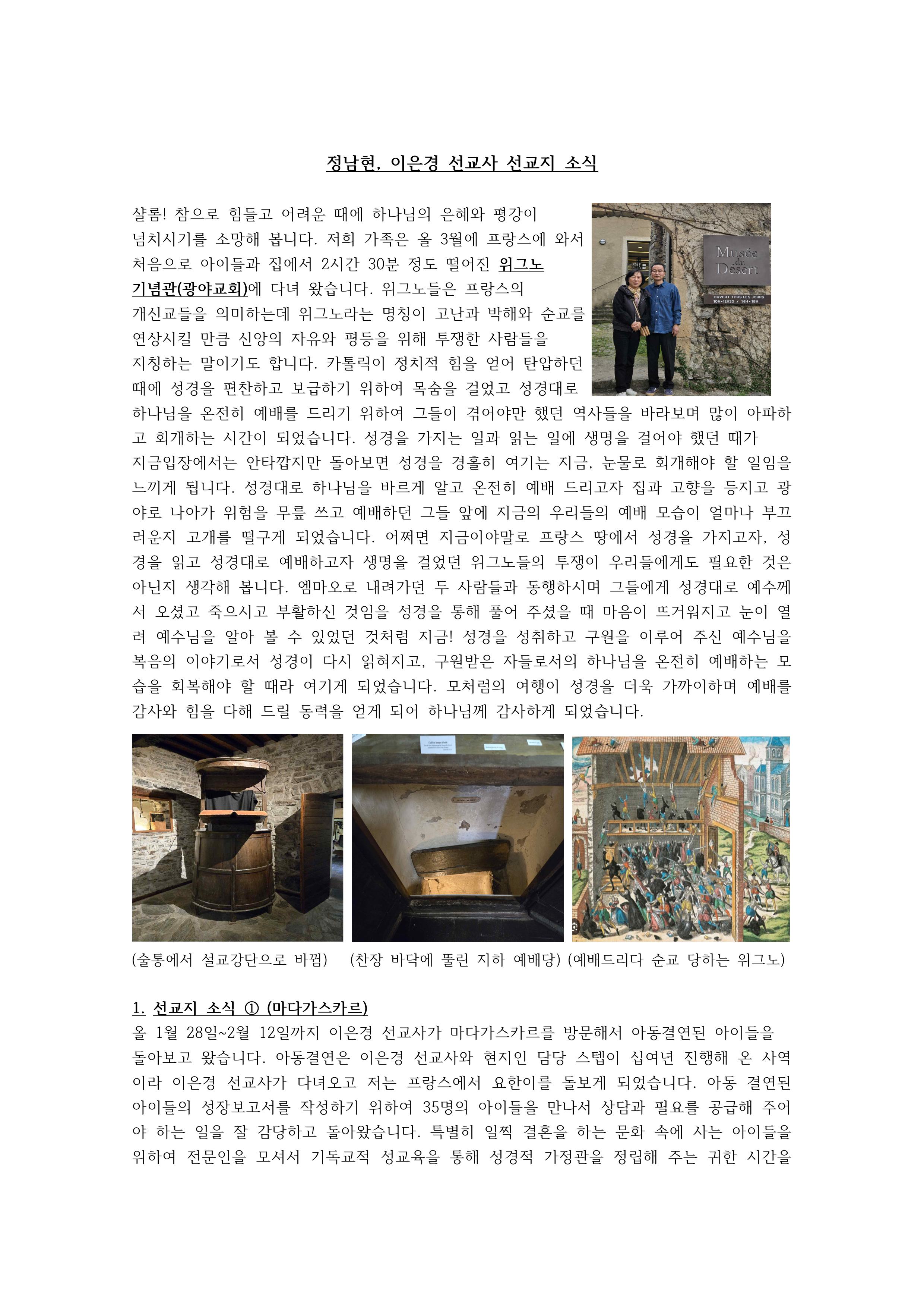 2026.03.31.선교지 소식-이미지-0.jpg