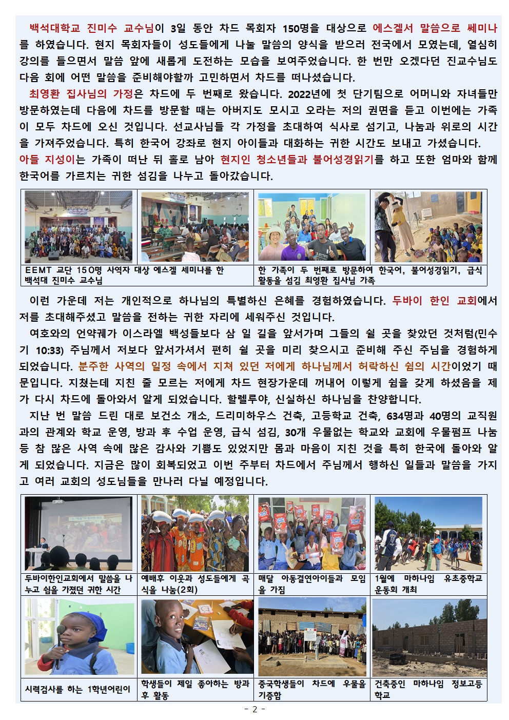 김혜정 선교사 26-4(2).jpg