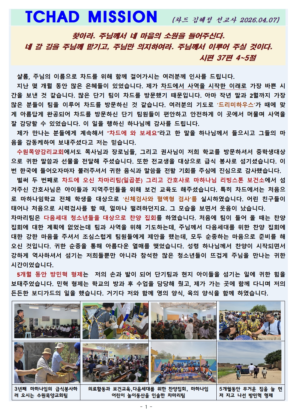 김혜정 선교사 26-4(1).jpg