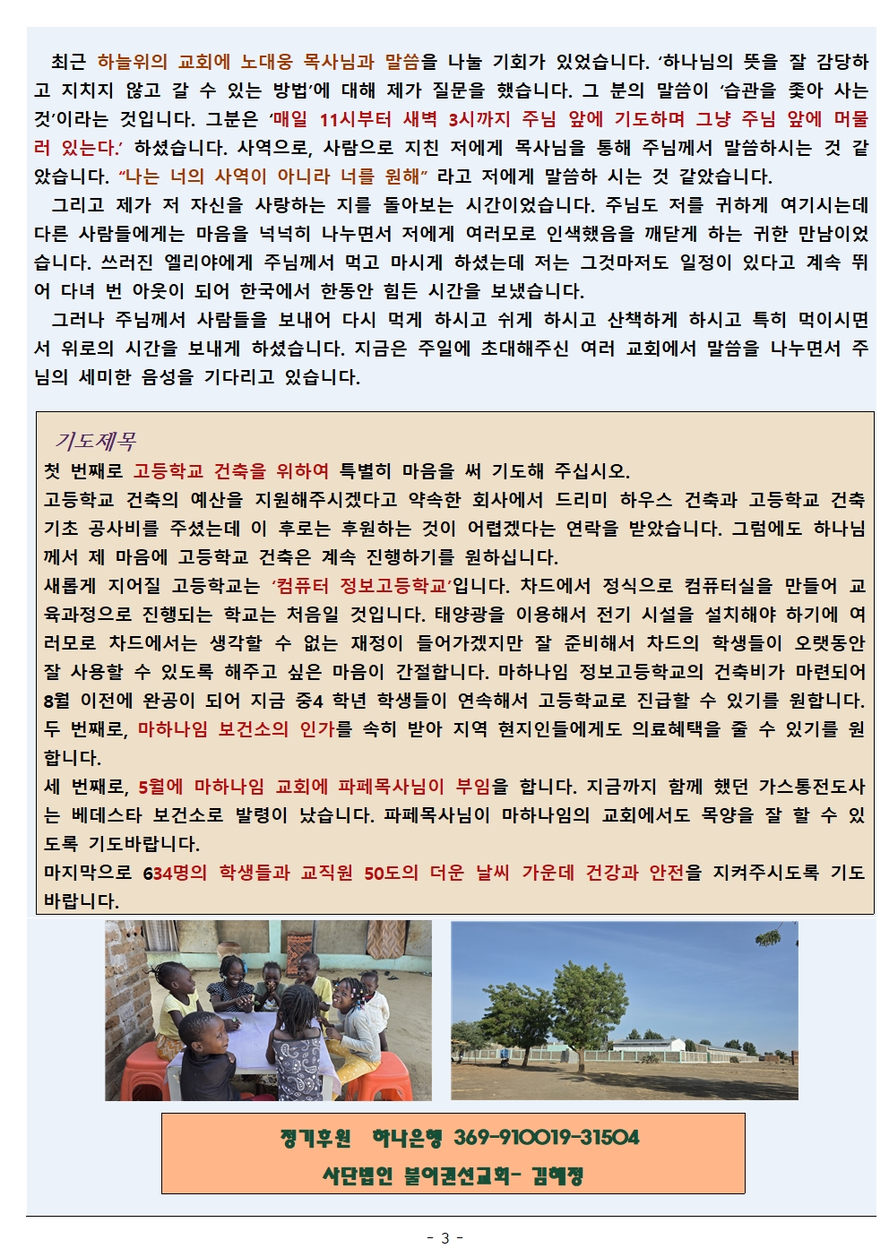 김혜정 선교사 26-4(3).jpg