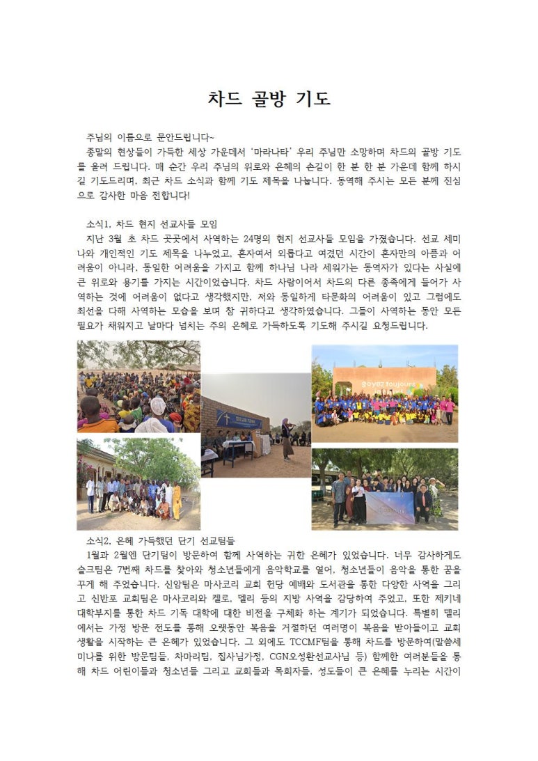 차드골방기도26년3월001.jpg