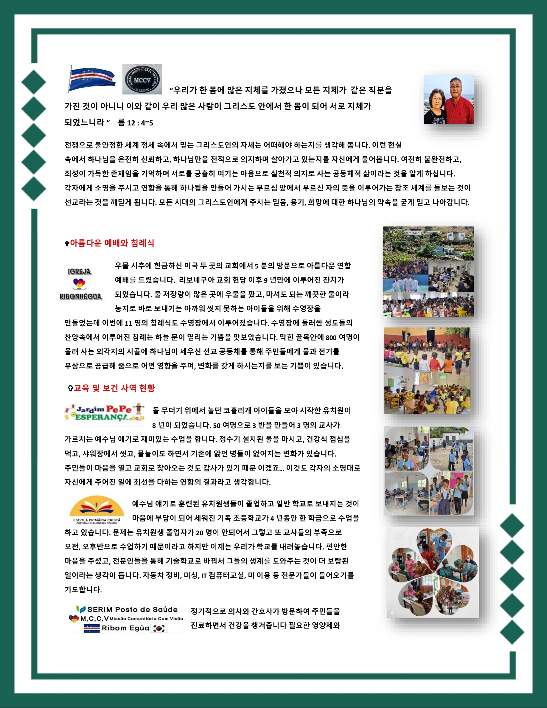 5월 기도편지-1.jpg
