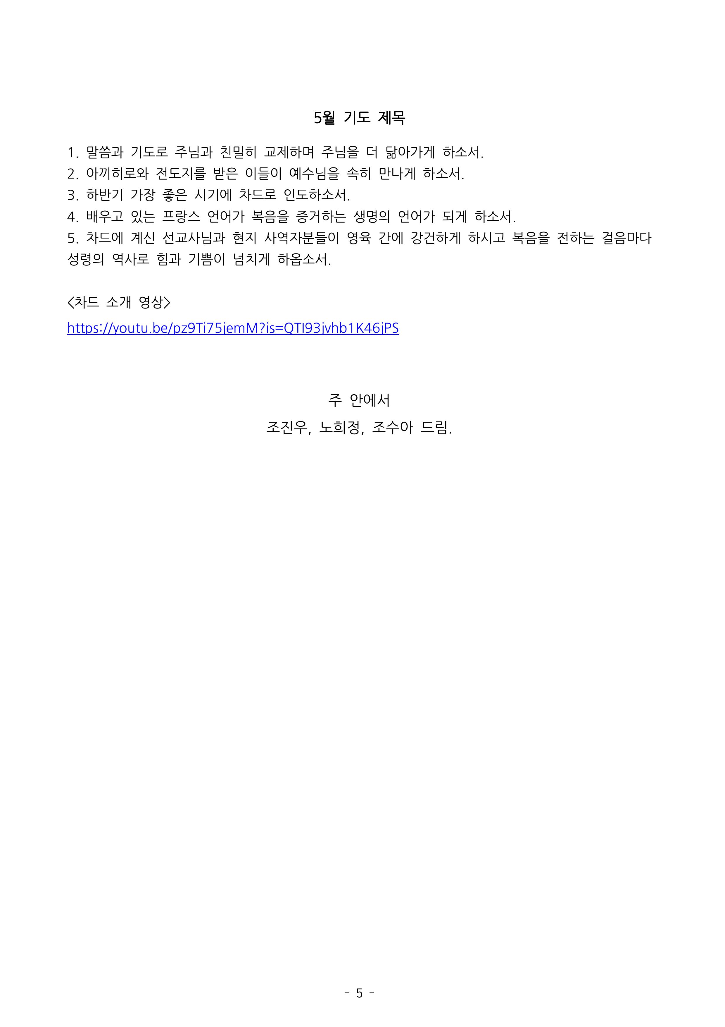 4-5월 선교편지-이미지-4.jpg