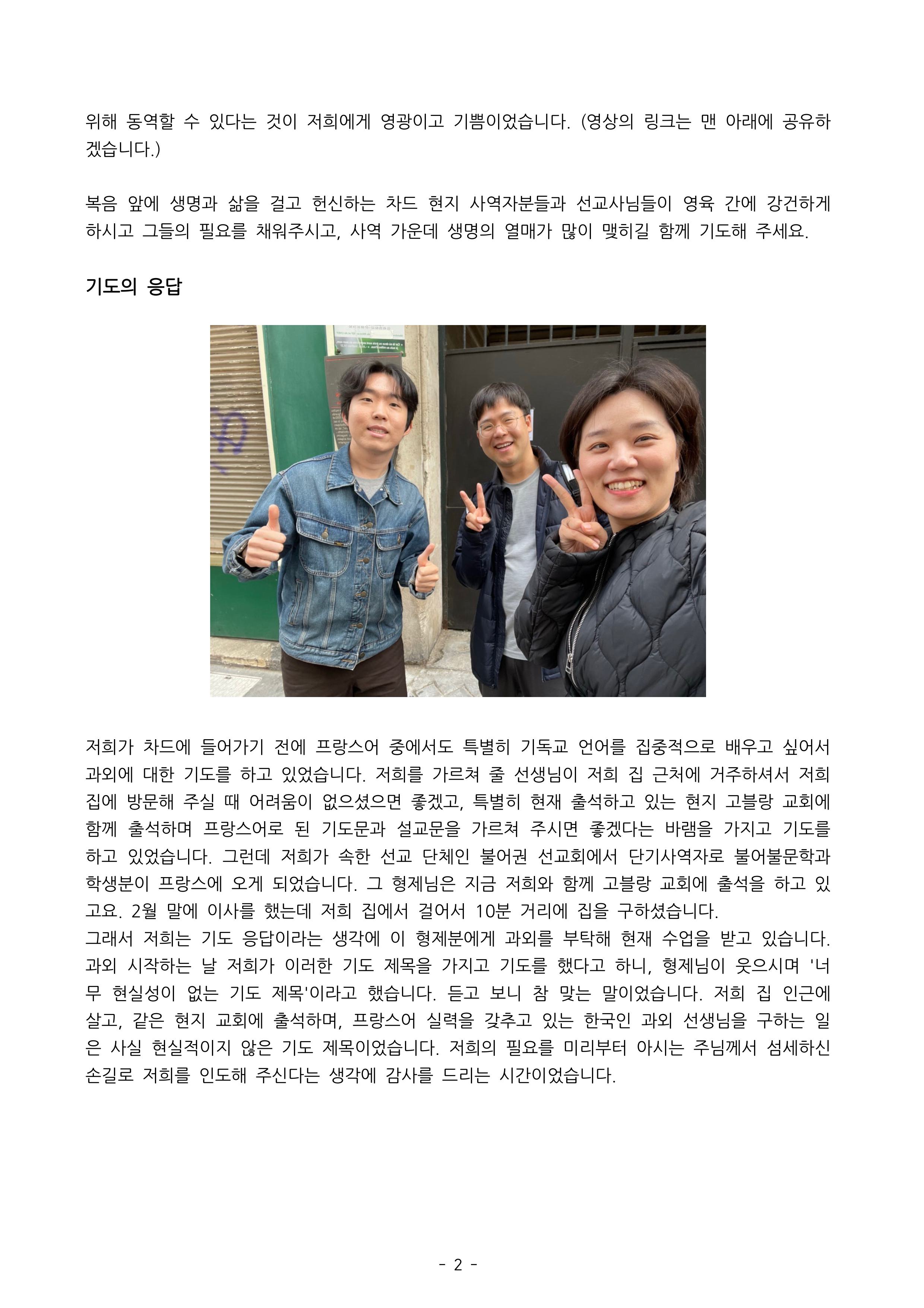 4-5월 선교편지-이미지-1.jpg