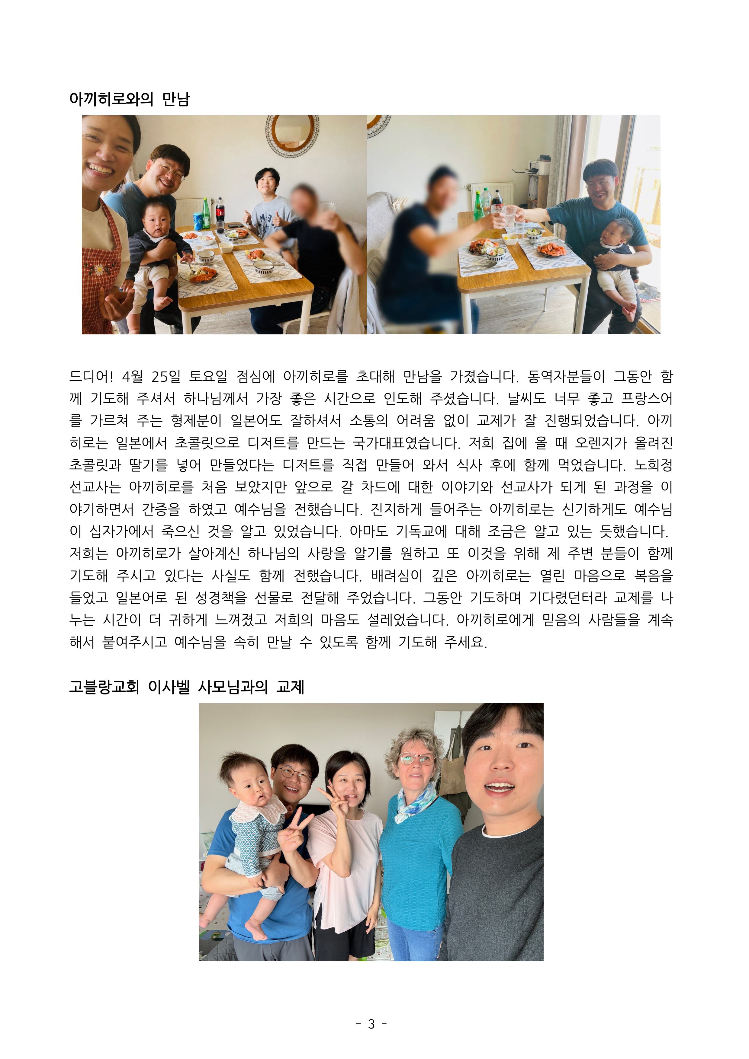 4-5월 선교편지-이미지-2.jpg