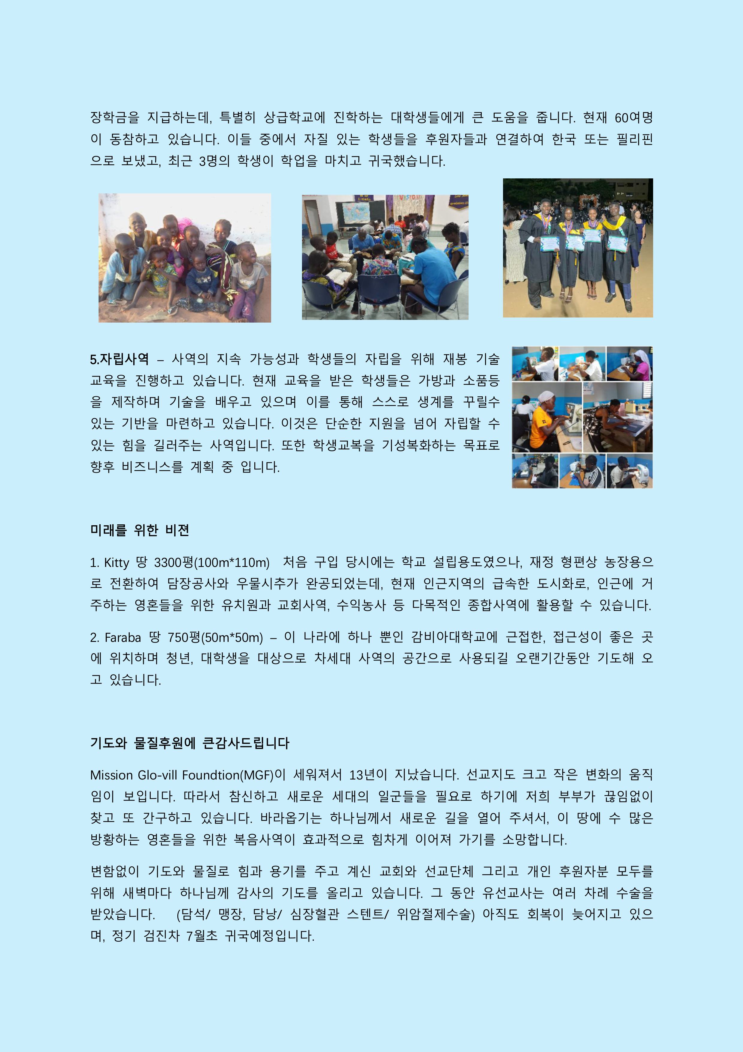4. 이어져가야 할 사역들-이미지-1.jpg
