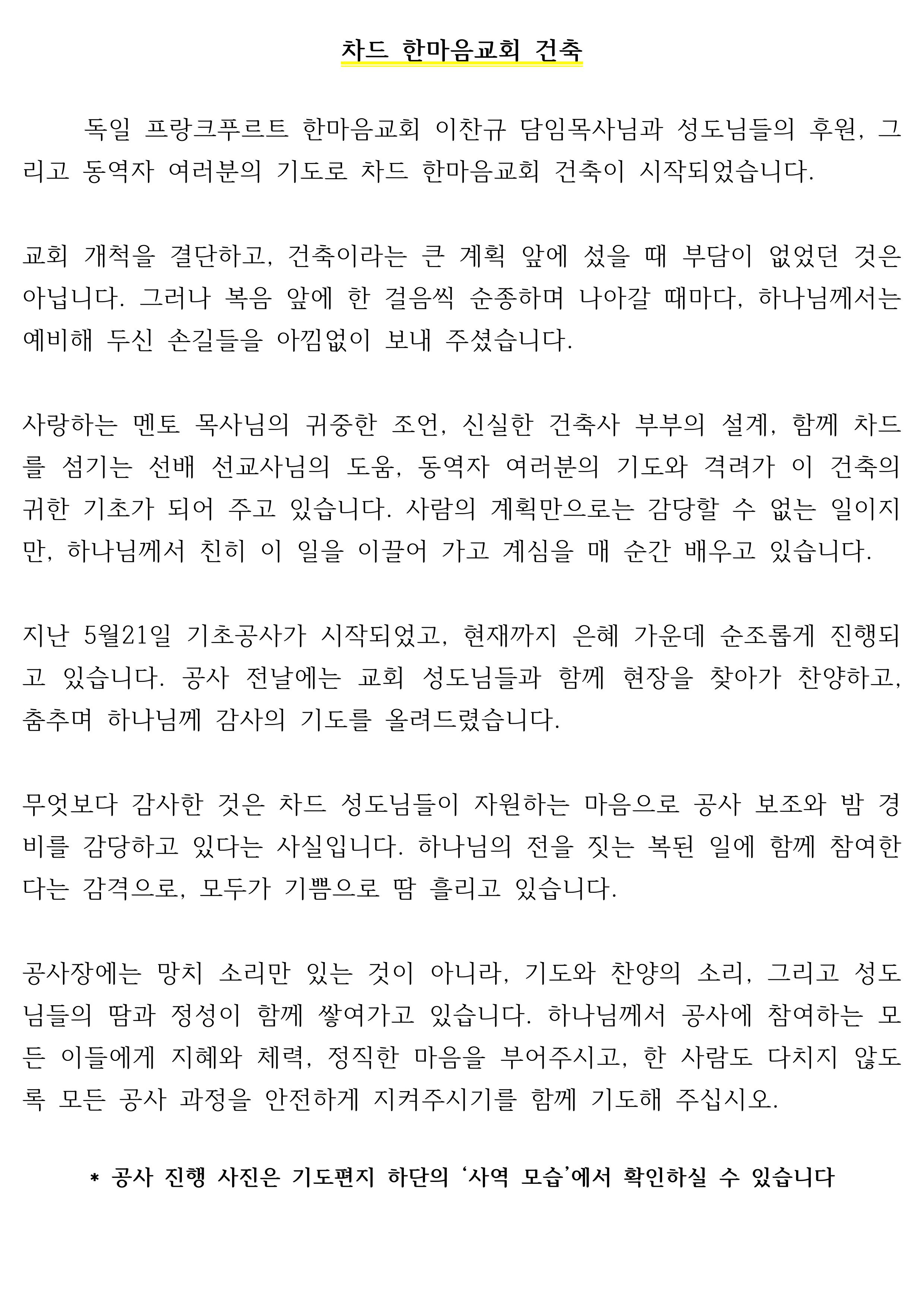 260609_기도편지(10호)-이미지-2.jpg