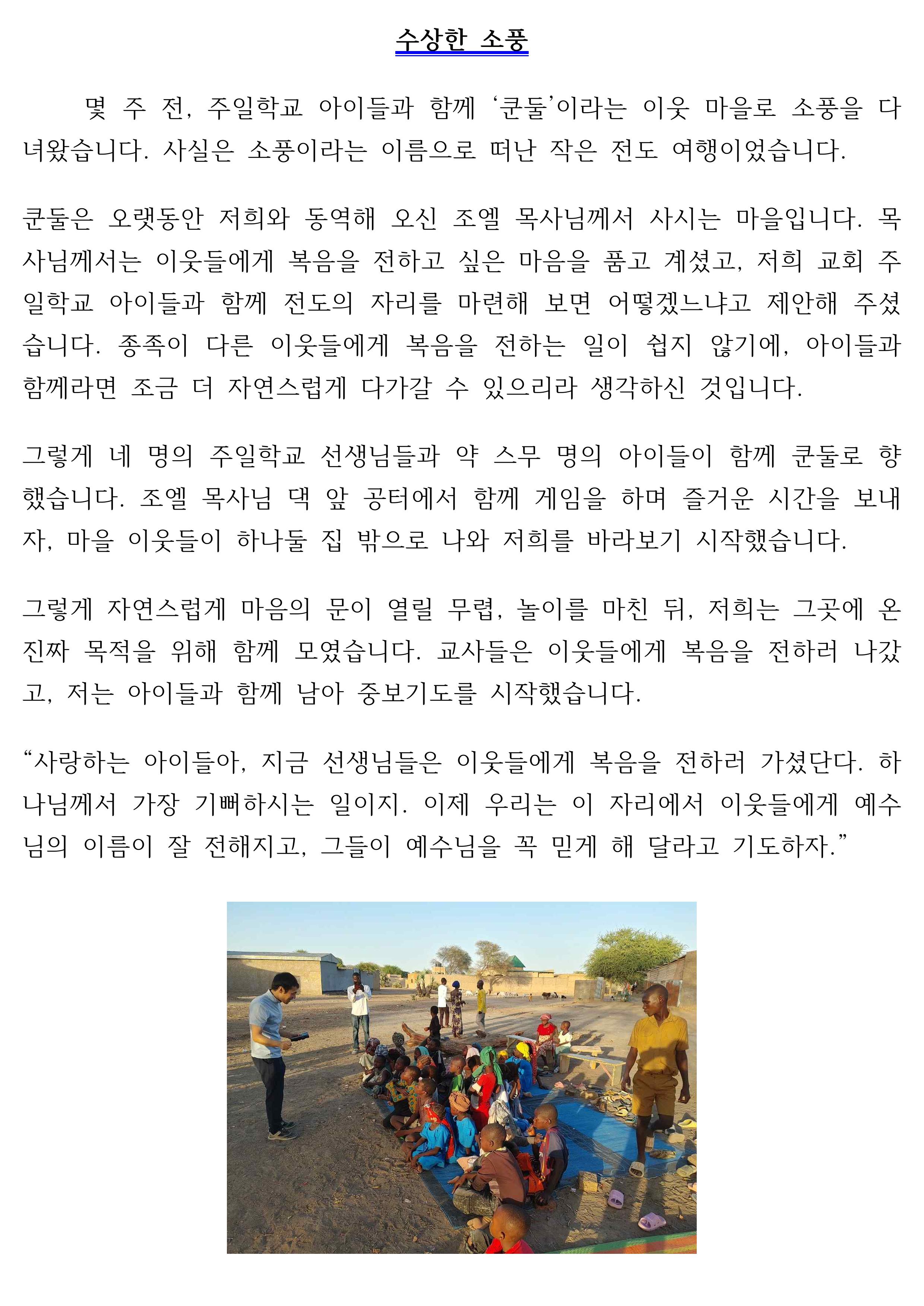260609_기도편지(10호)-이미지-0.jpg